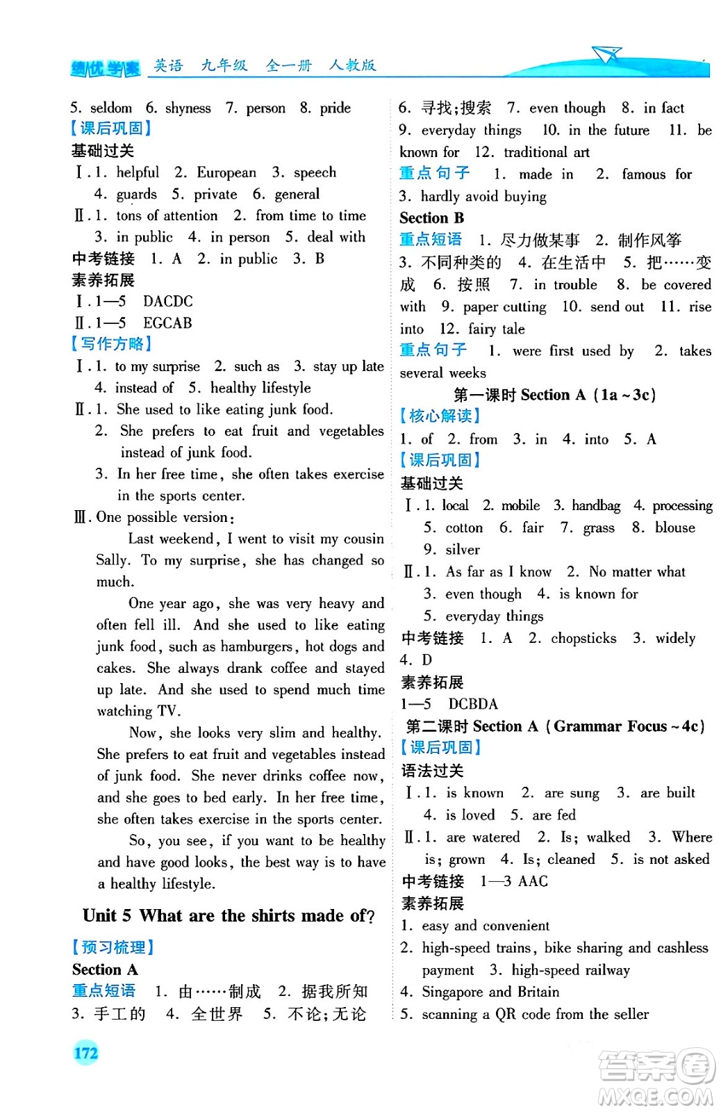 人民教育出版社2024年春績(jī)優(yōu)學(xué)案九年級(jí)英語(yǔ)下冊(cè)人教版答案