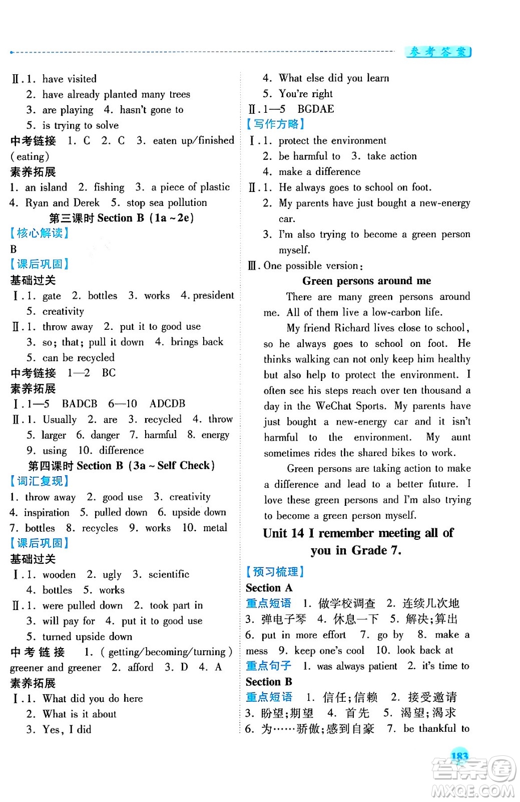 人民教育出版社2024年春績(jī)優(yōu)學(xué)案九年級(jí)英語(yǔ)下冊(cè)人教版答案