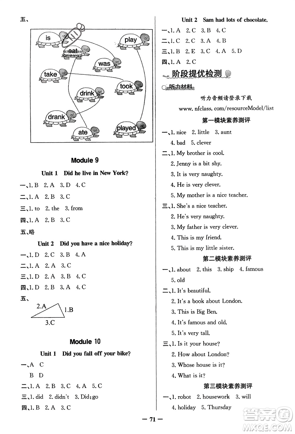 新世紀出版社2024年春百年學典同步導學與優(yōu)化訓練四年級英語下冊外研版參考答案