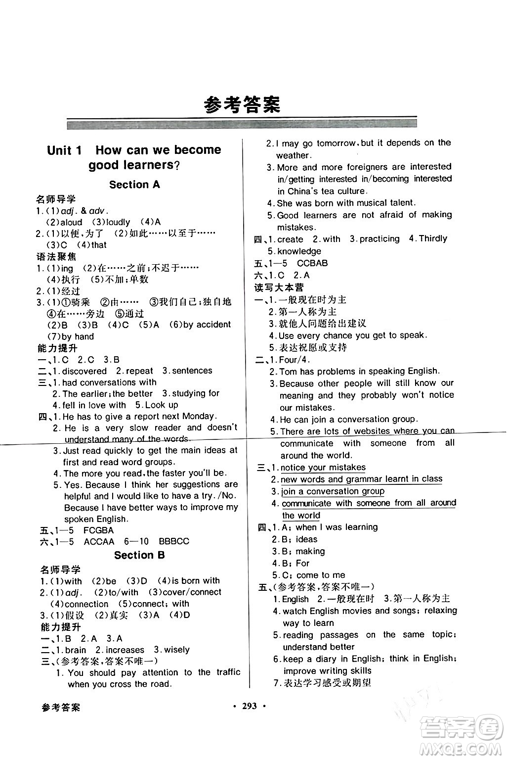 人民教育出版社2024年春同步導(dǎo)學與優(yōu)化訓練九年級英語下冊人教版答案