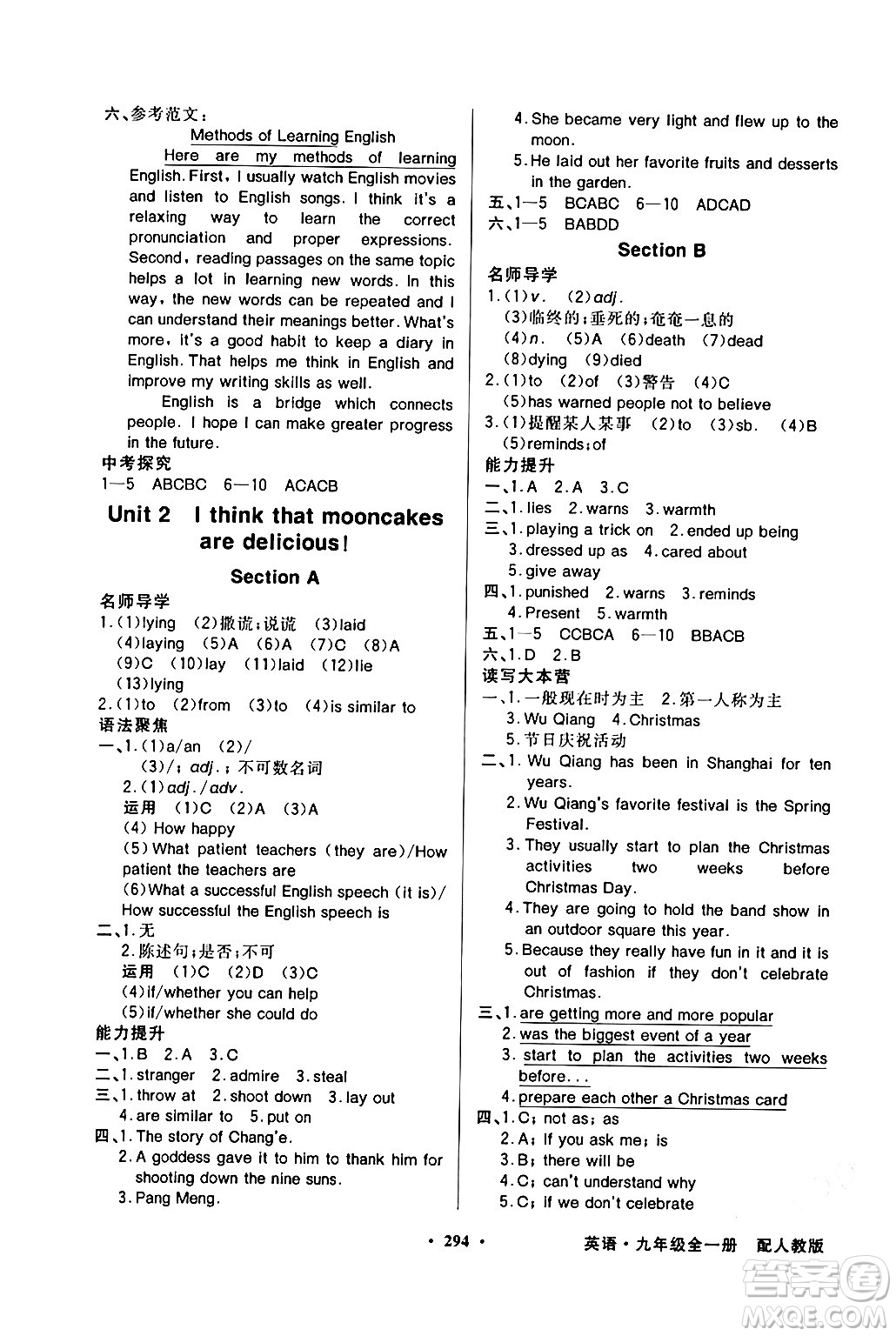 人民教育出版社2024年春同步導(dǎo)學與優(yōu)化訓練九年級英語下冊人教版答案