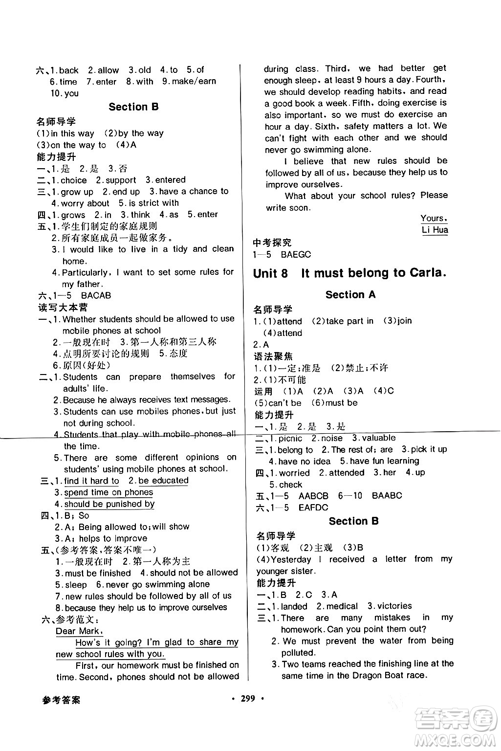 人民教育出版社2024年春同步導(dǎo)學與優(yōu)化訓練九年級英語下冊人教版答案