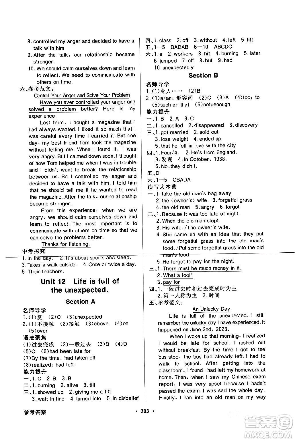 人民教育出版社2024年春同步導(dǎo)學與優(yōu)化訓練九年級英語下冊人教版答案