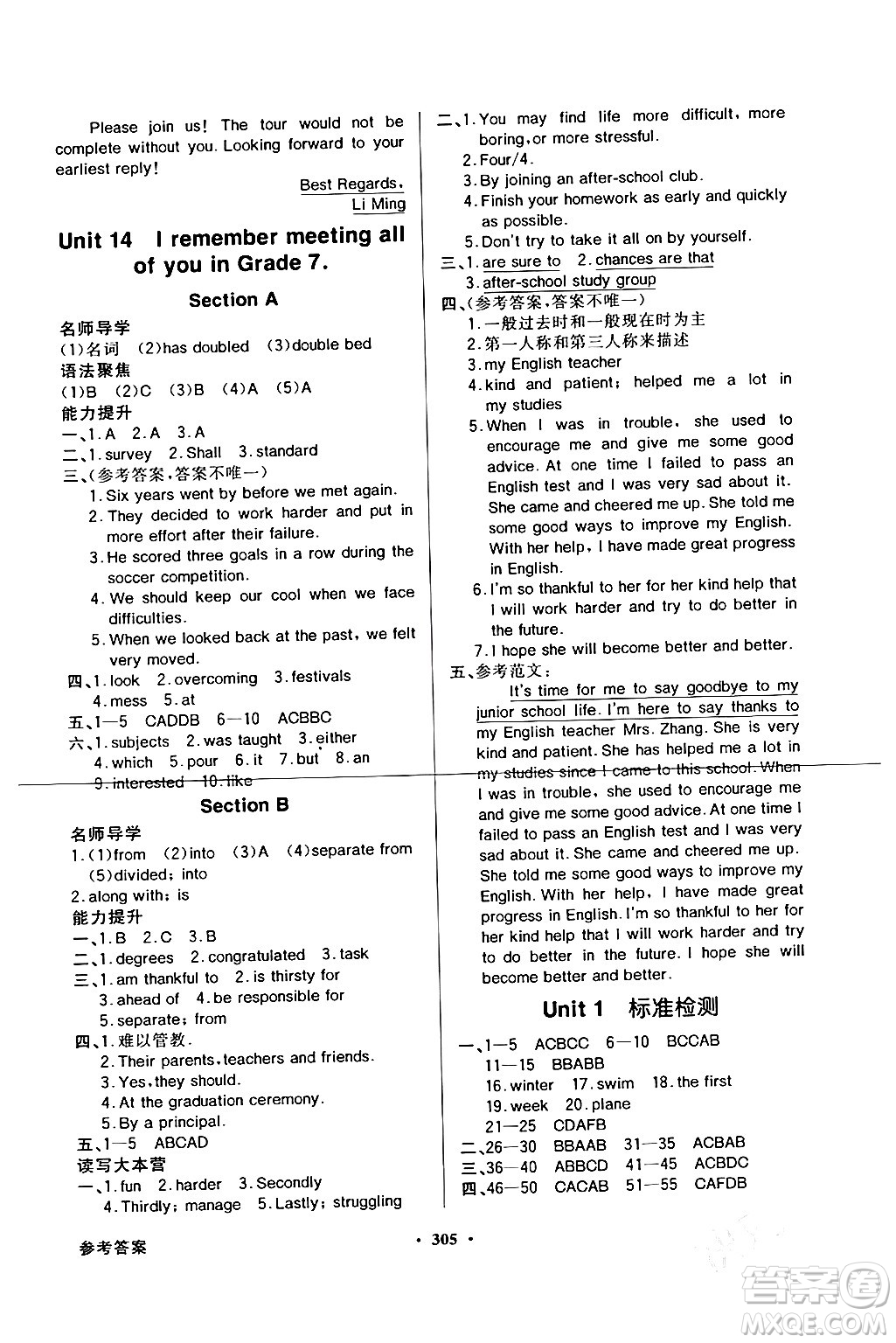 人民教育出版社2024年春同步導(dǎo)學與優(yōu)化訓練九年級英語下冊人教版答案