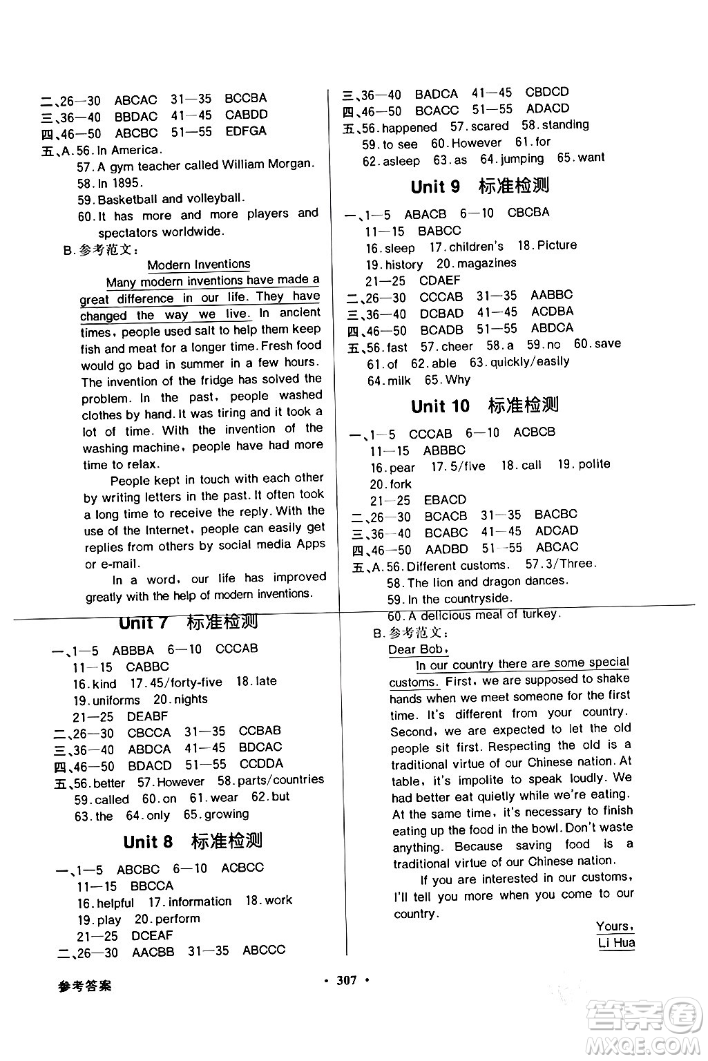 人民教育出版社2024年春同步導(dǎo)學與優(yōu)化訓練九年級英語下冊人教版答案