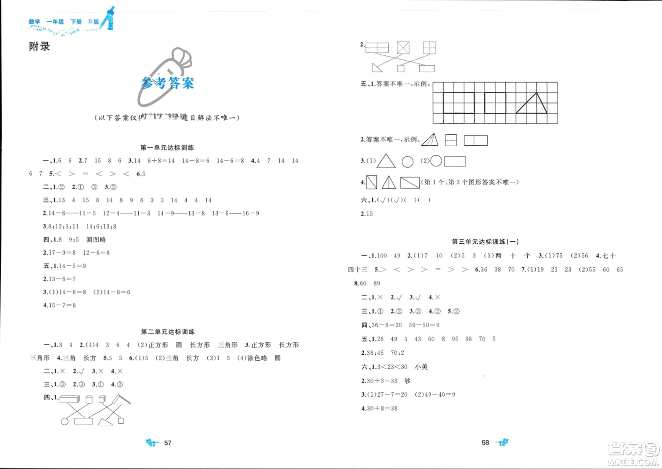 廣西師范大學(xué)出版社2024年春新課程學(xué)習(xí)與測(cè)評(píng)單元雙測(cè)一年級(jí)數(shù)學(xué)下冊(cè)B版北師大版參考答案