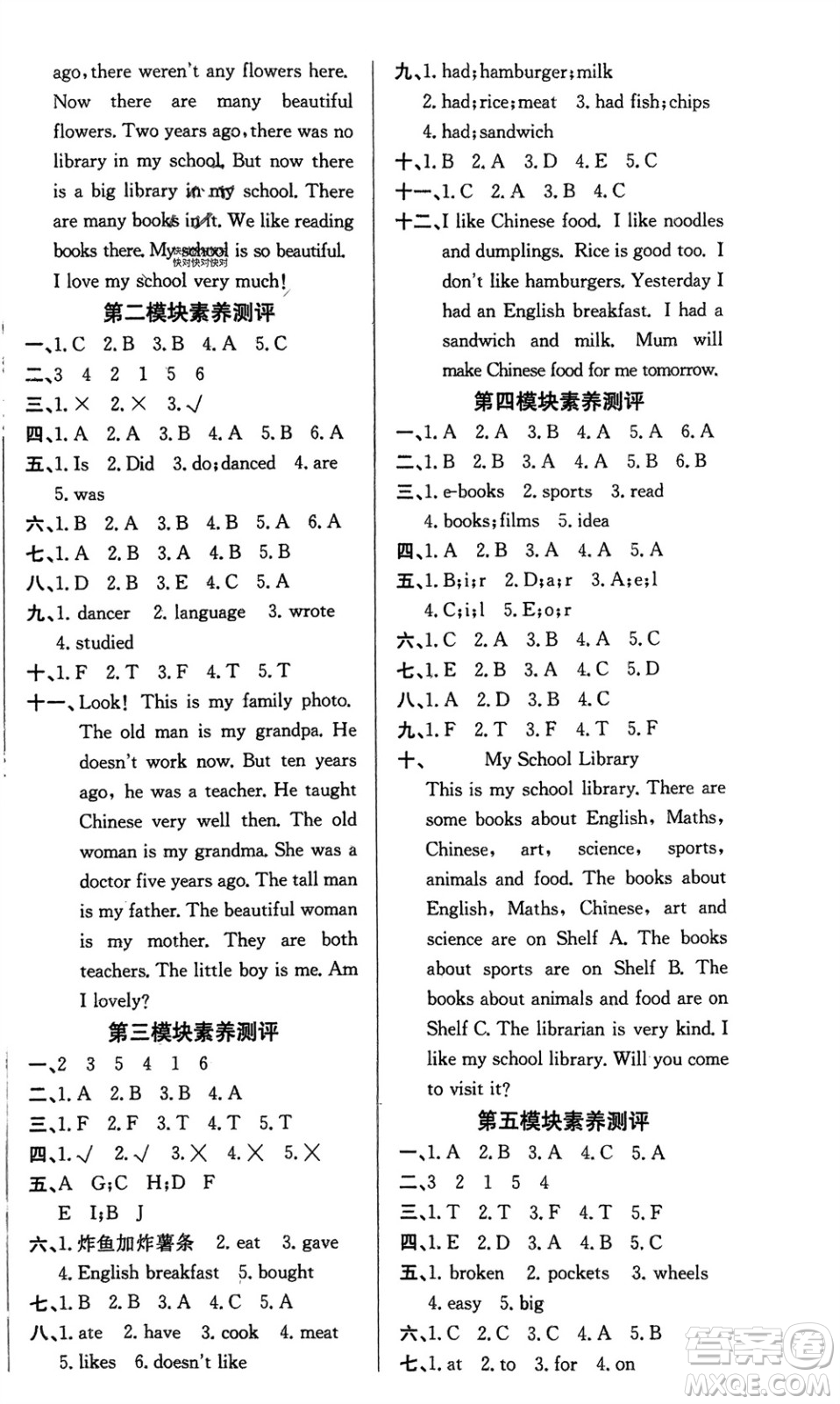 新世紀(jì)出版社2024年春百年學(xué)典同步導(dǎo)學(xué)與優(yōu)化訓(xùn)練五年級(jí)英語下冊(cè)外研版參考答案