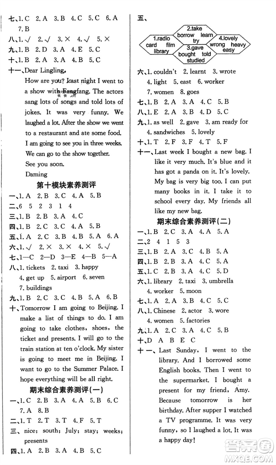 新世紀(jì)出版社2024年春百年學(xué)典同步導(dǎo)學(xué)與優(yōu)化訓(xùn)練五年級(jí)英語下冊(cè)外研版參考答案