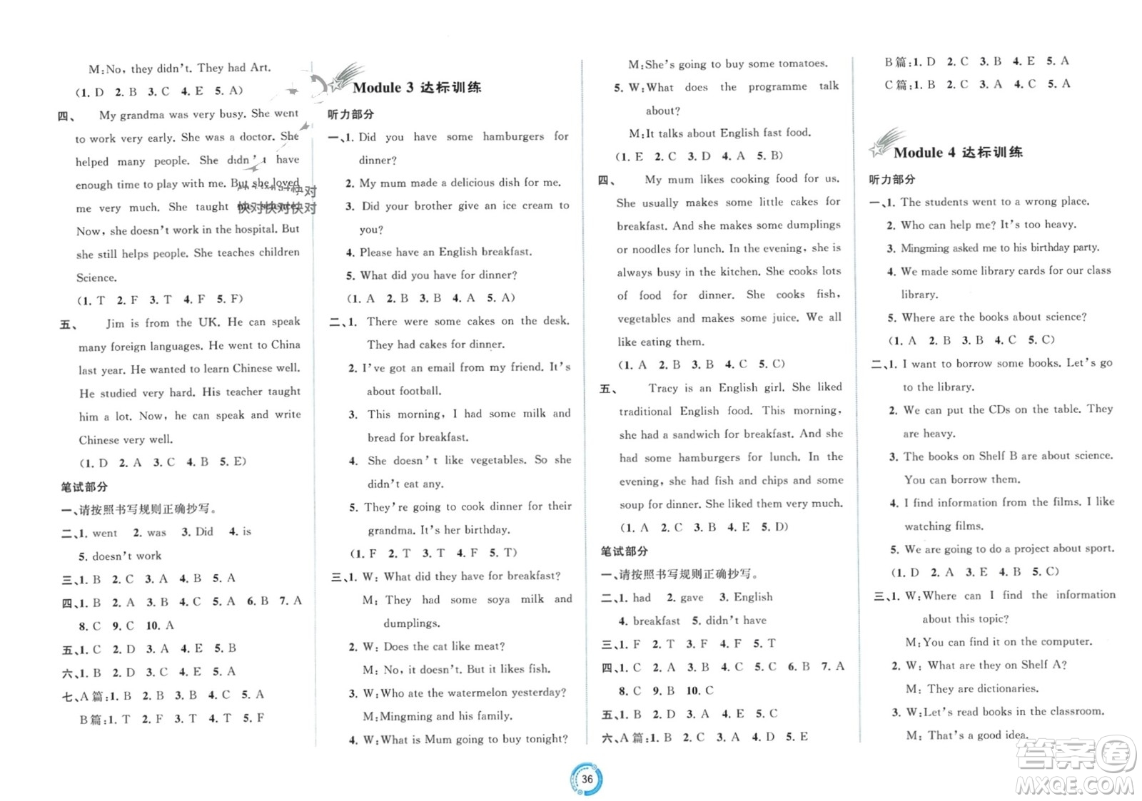 廣西師范大學出版社2024年春新課程學習與測評單元雙測五年級英語下冊B版外研版參考答案