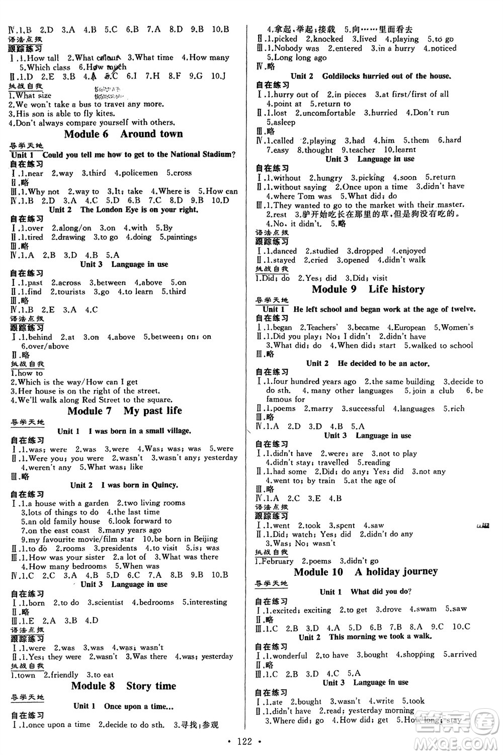 外語(yǔ)教學(xué)與研究出版社2024年春初中同步練習(xí)冊(cè)七年級(jí)英語(yǔ)下冊(cè)外研版參考答案