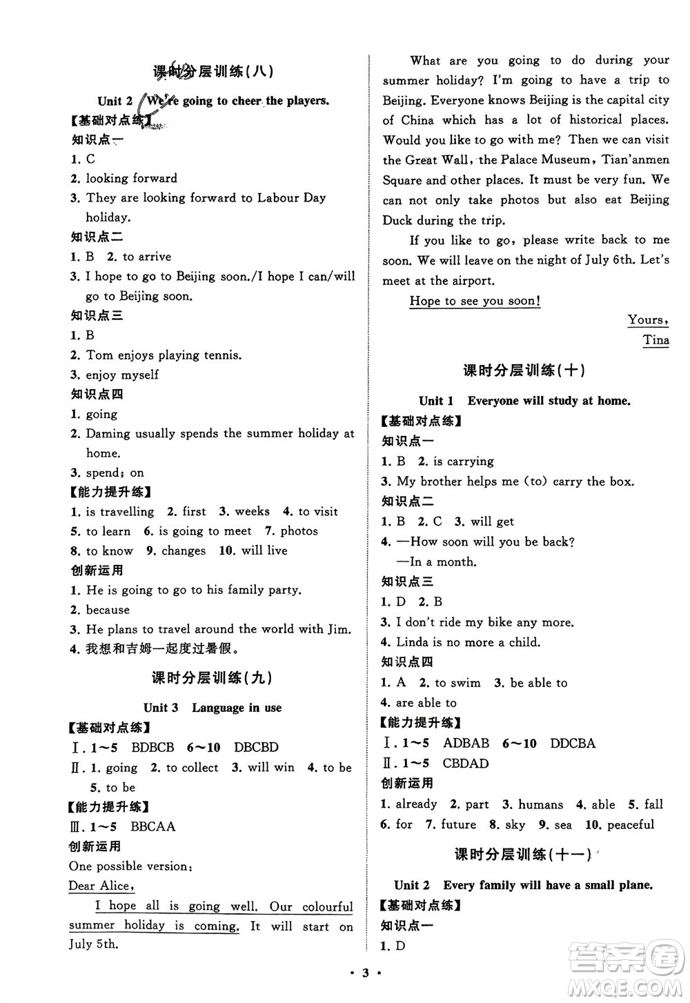 山東教育出版社2024年春初中同步練習(xí)冊(cè)分層卷七年級(jí)英語(yǔ)下冊(cè)外研版參考答案