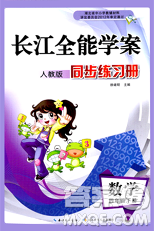 長江少年兒童出版社2024年春長江全能學(xué)案同步練習(xí)冊(cè)四年級(jí)數(shù)學(xué)下冊(cè)人教版答案