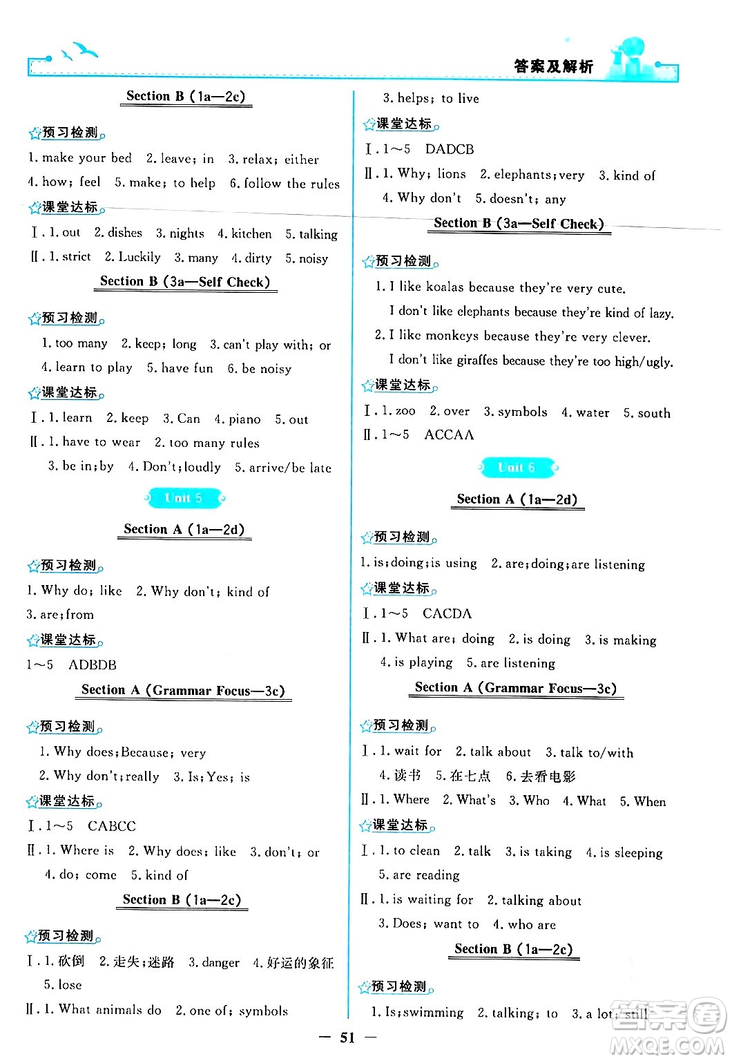 人民教育出版社2024年春陽光課堂金牌練習(xí)冊七年級英語下冊人教PEP版答案