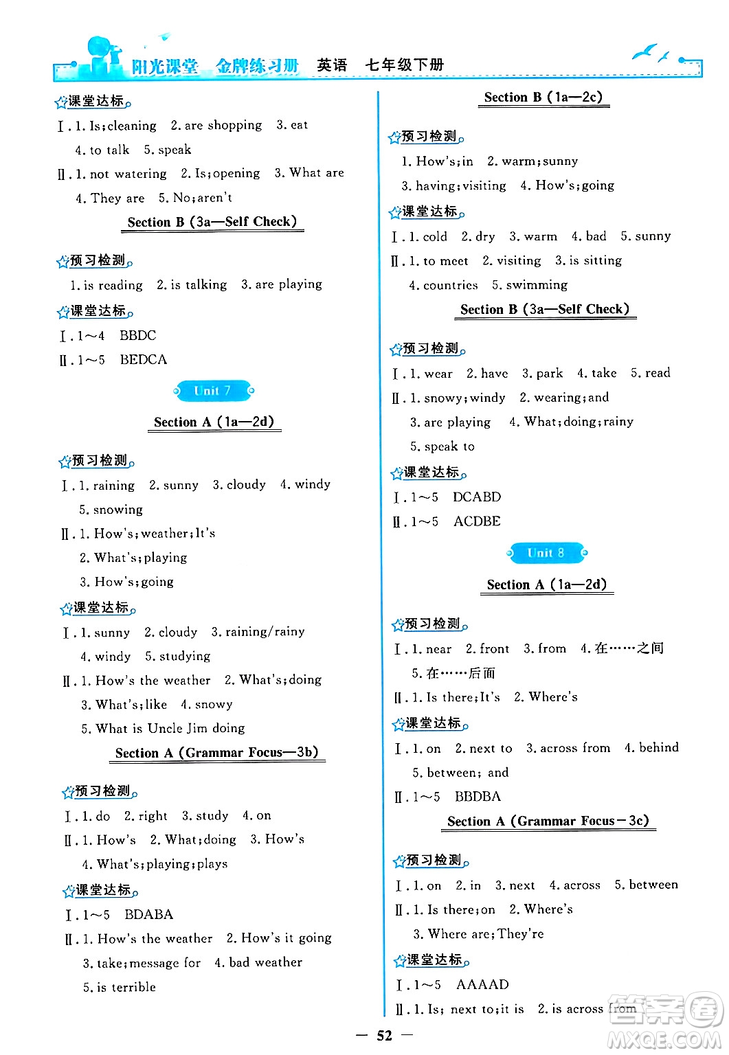 人民教育出版社2024年春陽光課堂金牌練習(xí)冊七年級英語下冊人教PEP版答案