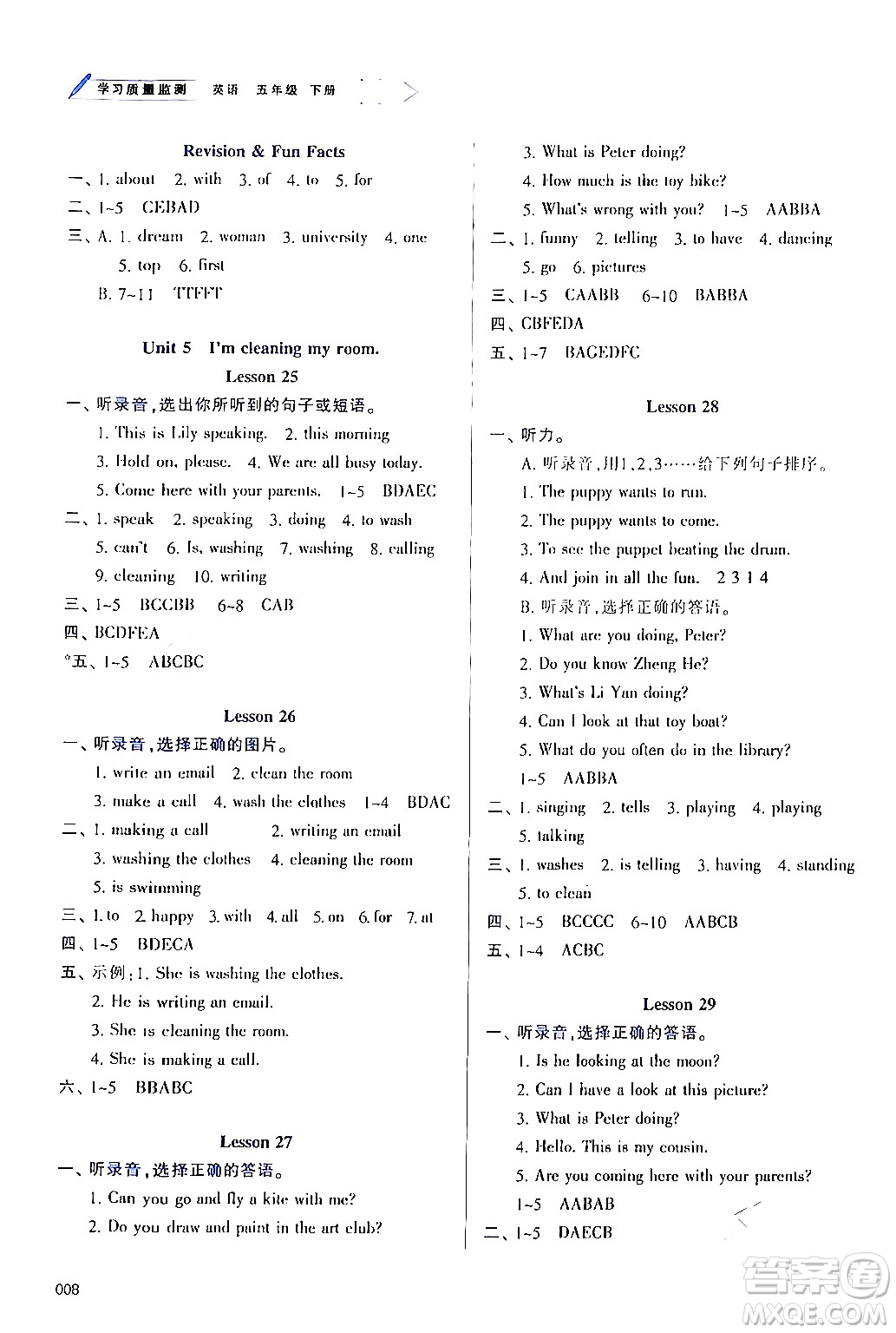 天津教育出版社2024年春學習質量監(jiān)測五年級英語下冊人教版答案