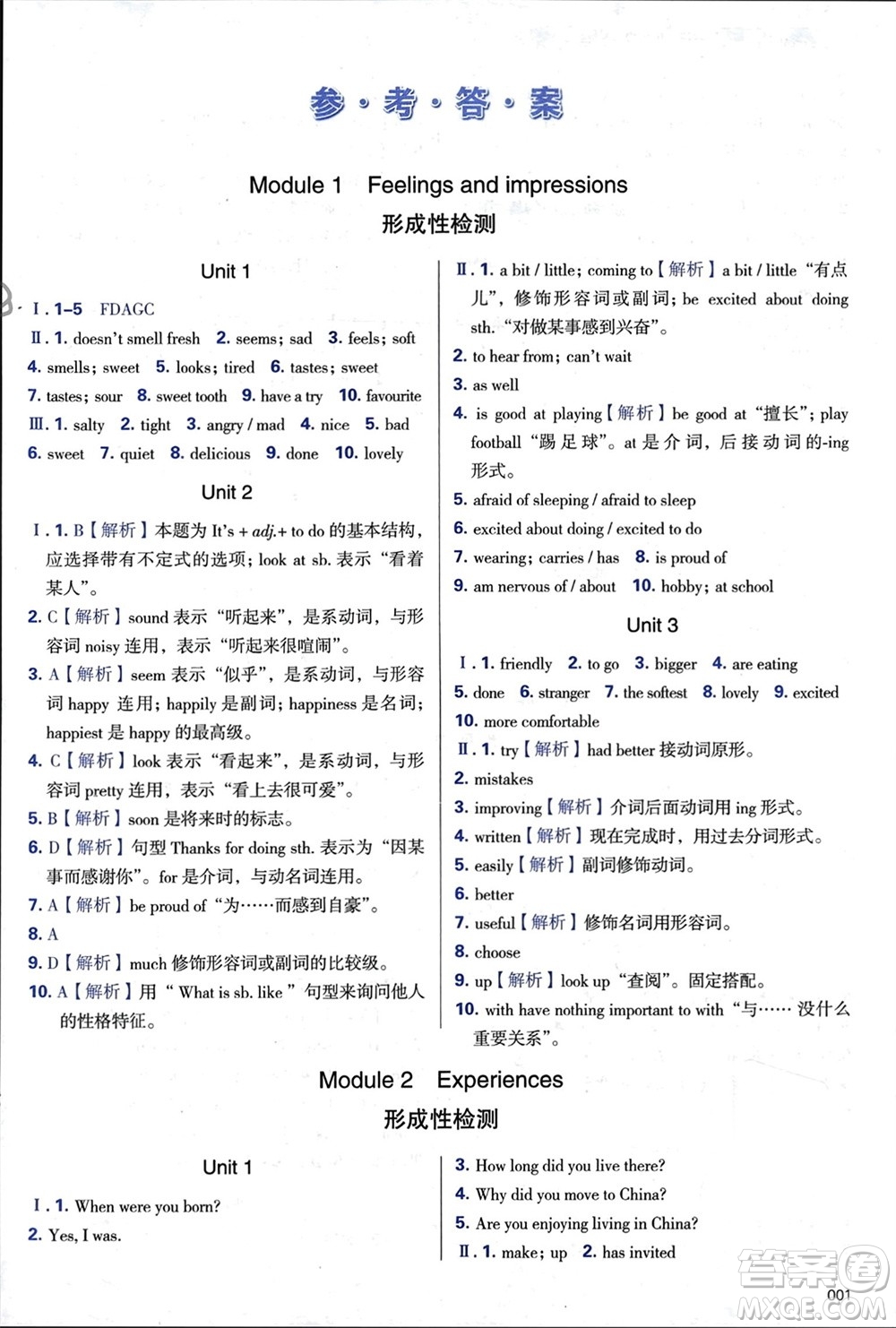 天津教育出版社2024年春學(xué)習(xí)質(zhì)量監(jiān)測八年級(jí)英語下冊(cè)外研版參考答案