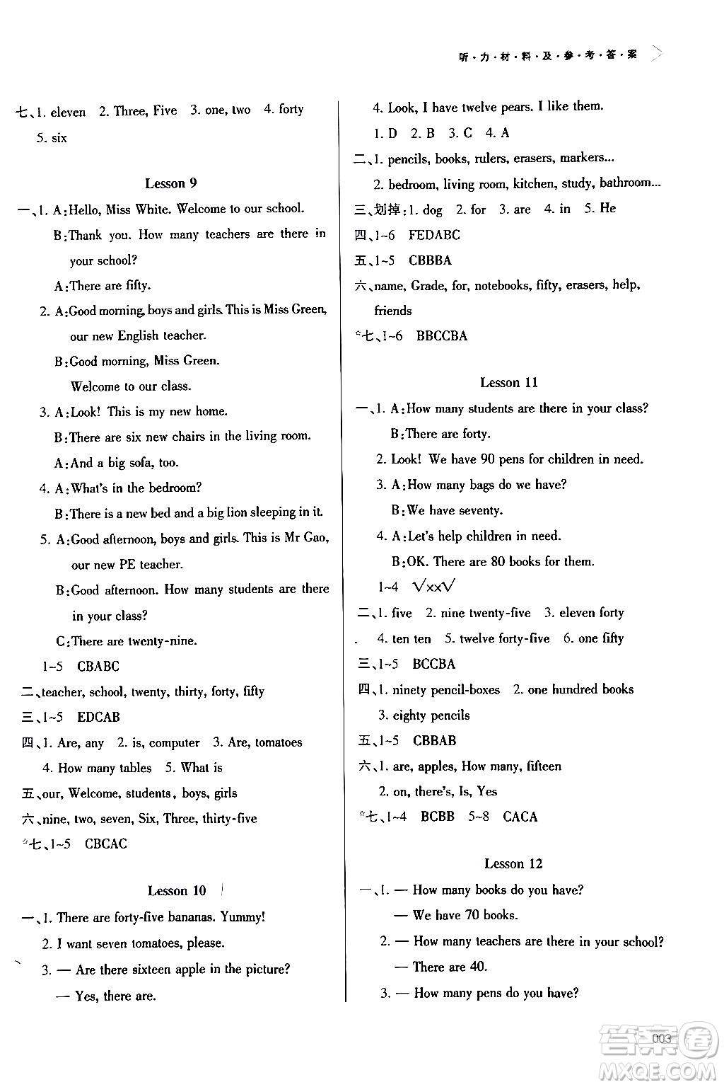 天津教育出版社2024年春學(xué)習(xí)質(zhì)量監(jiān)測四年級(jí)英語下冊(cè)人教版答案