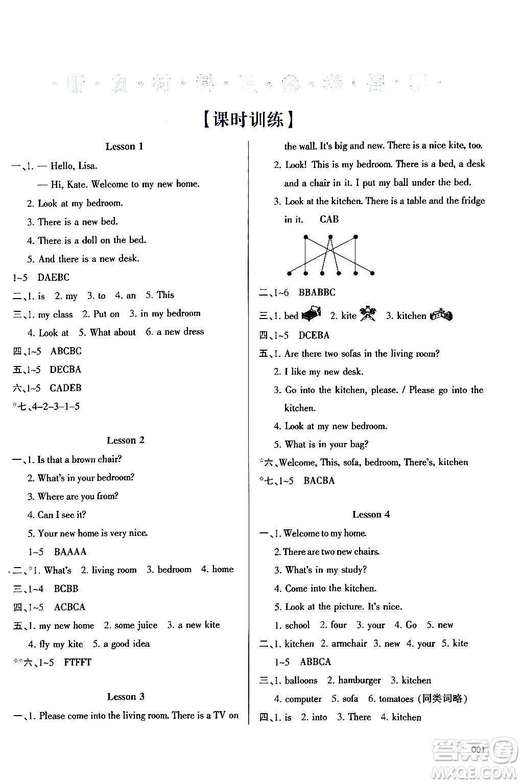 天津教育出版社2024年春學(xué)習(xí)質(zhì)量監(jiān)測四年級(jí)英語下冊(cè)人教版答案