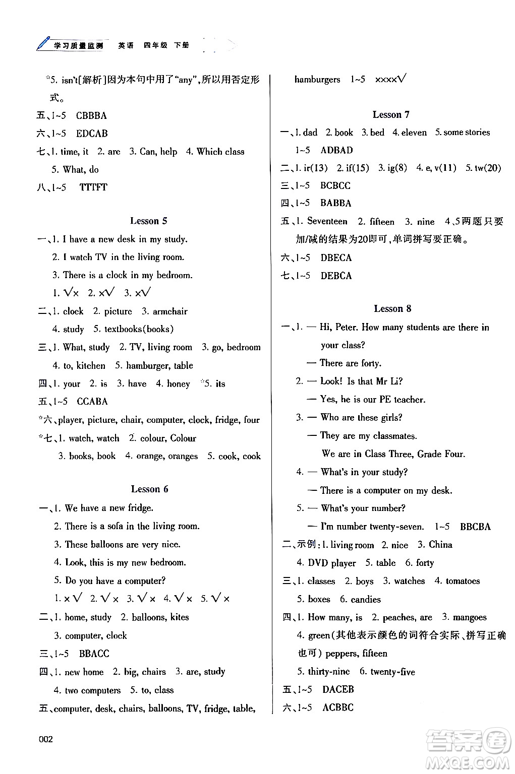 天津教育出版社2024年春學(xué)習(xí)質(zhì)量監(jiān)測四年級(jí)英語下冊(cè)人教版答案