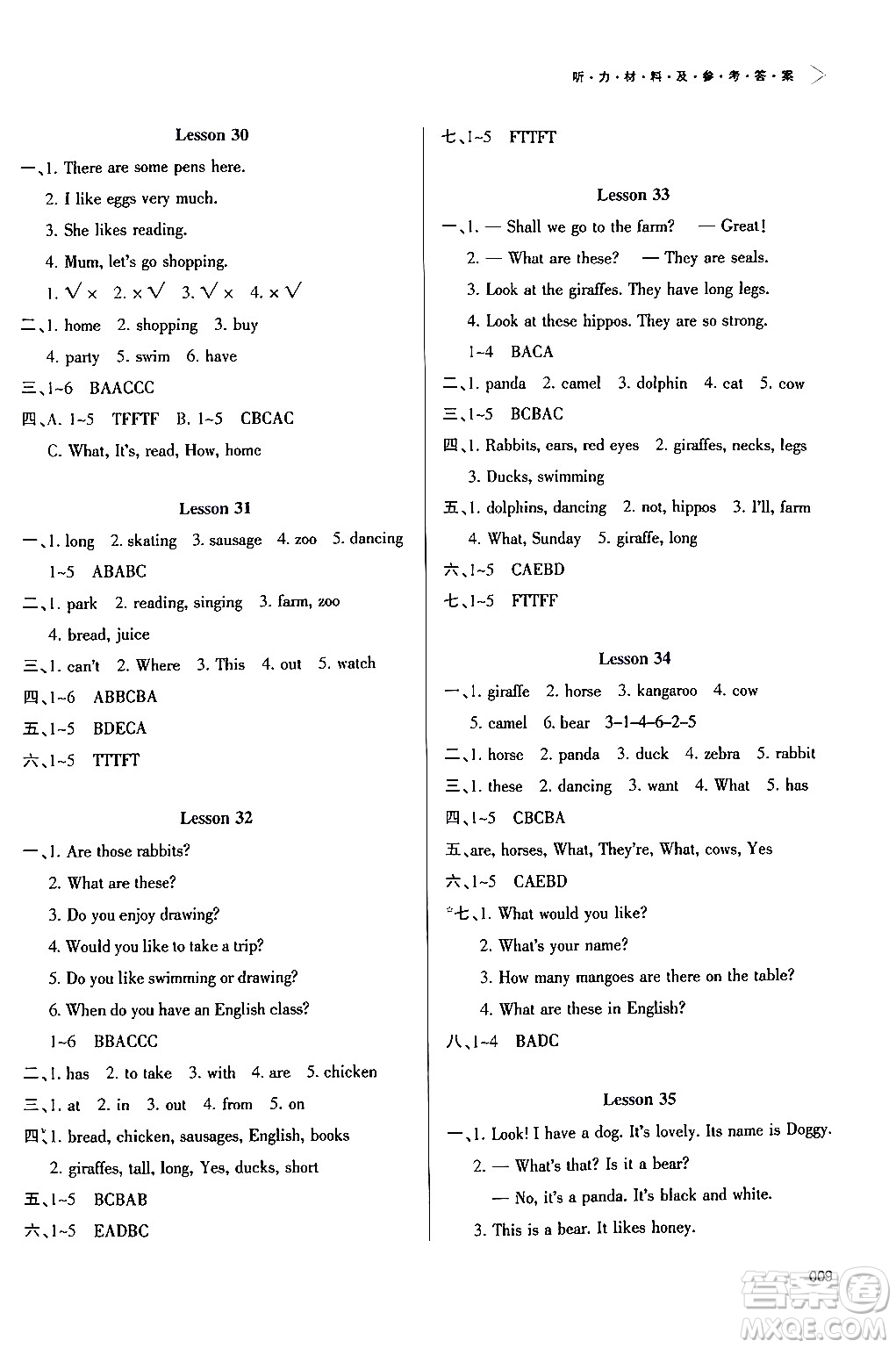 天津教育出版社2024年春學(xué)習(xí)質(zhì)量監(jiān)測四年級(jí)英語下冊(cè)人教版答案