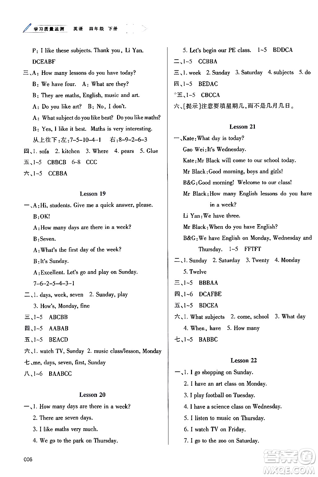 天津教育出版社2024年春學(xué)習(xí)質(zhì)量監(jiān)測四年級(jí)英語下冊(cè)人教版答案