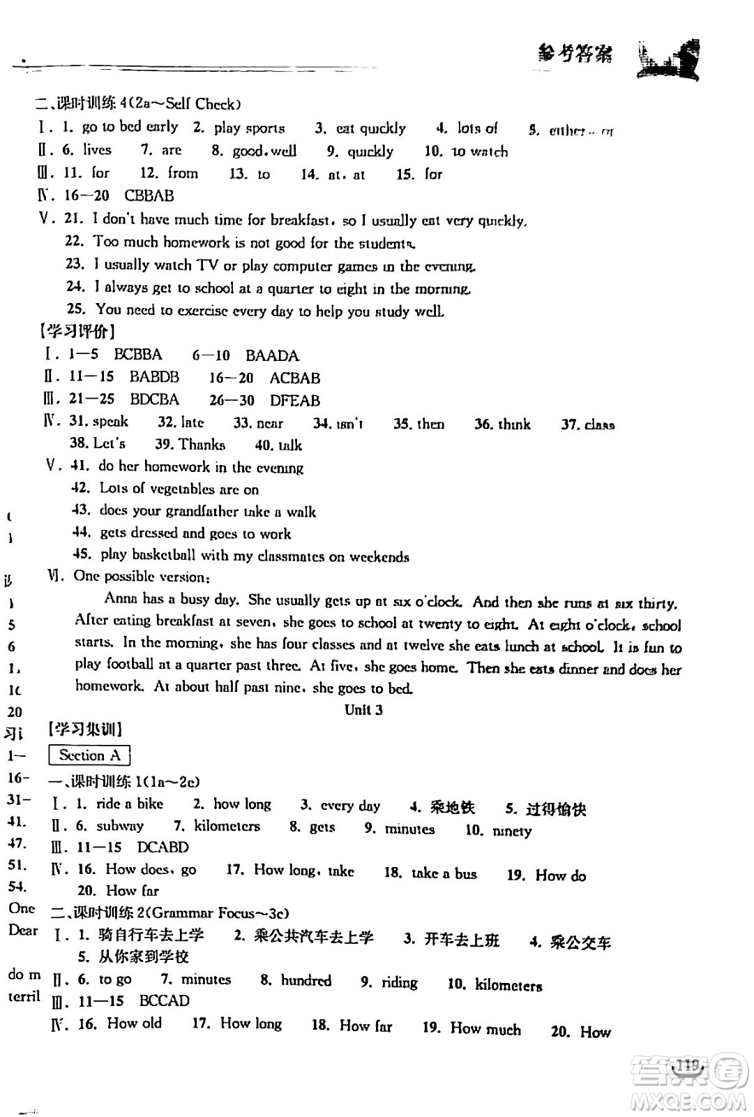 湖北教育出版社2024年春長(zhǎng)江作業(yè)本同步練習(xí)冊(cè)七年級(jí)英語(yǔ)下冊(cè)人教版答案