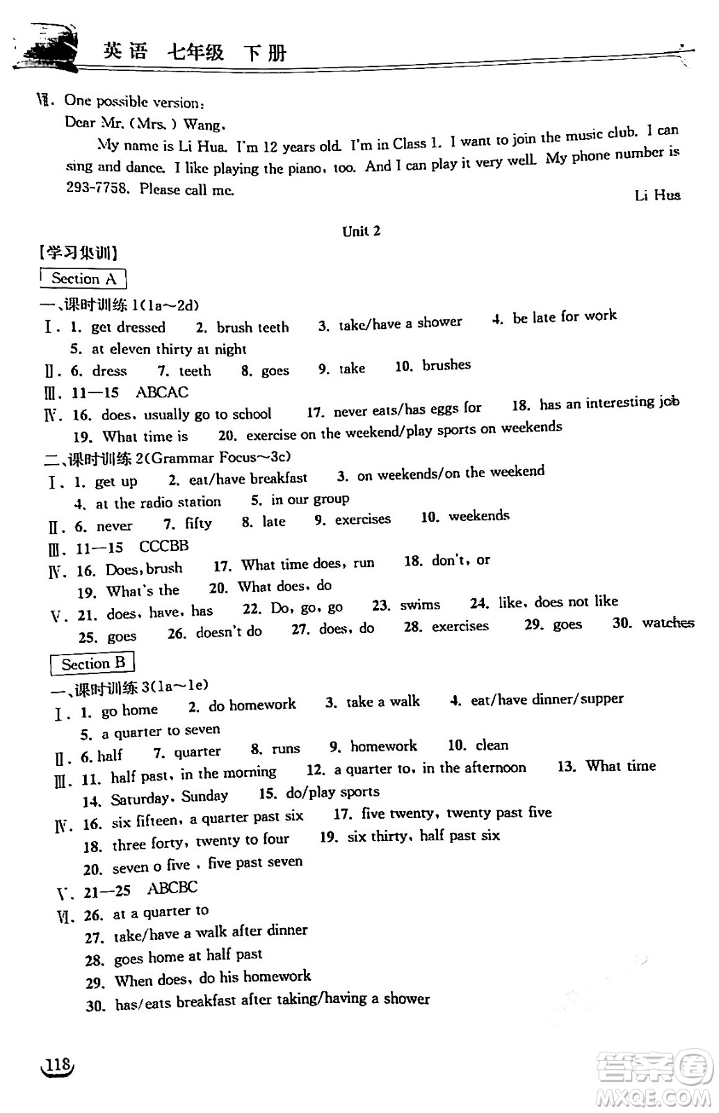 湖北教育出版社2024年春長(zhǎng)江作業(yè)本同步練習(xí)冊(cè)七年級(jí)英語(yǔ)下冊(cè)人教版答案