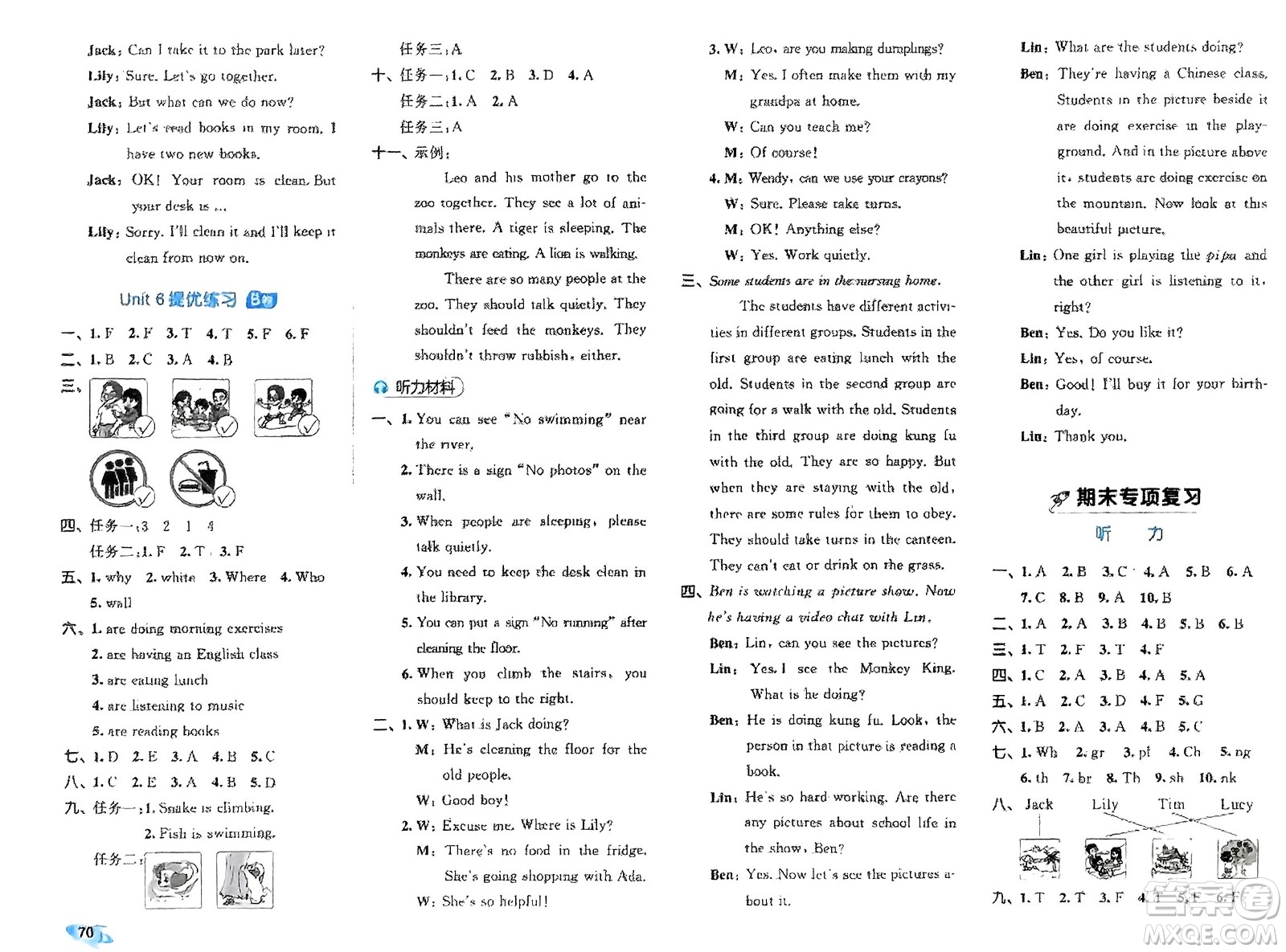 西安出版社2024年春53全優(yōu)卷五年級(jí)英語(yǔ)下冊(cè)人教版參考答案