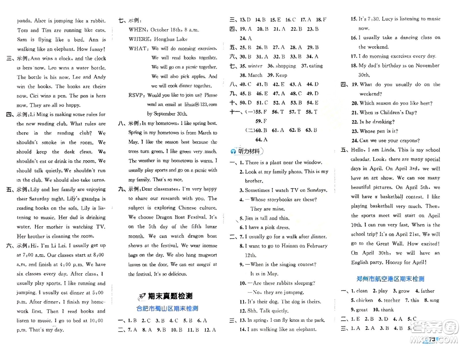 西安出版社2024年春53全優(yōu)卷五年級(jí)英語(yǔ)下冊(cè)人教版參考答案