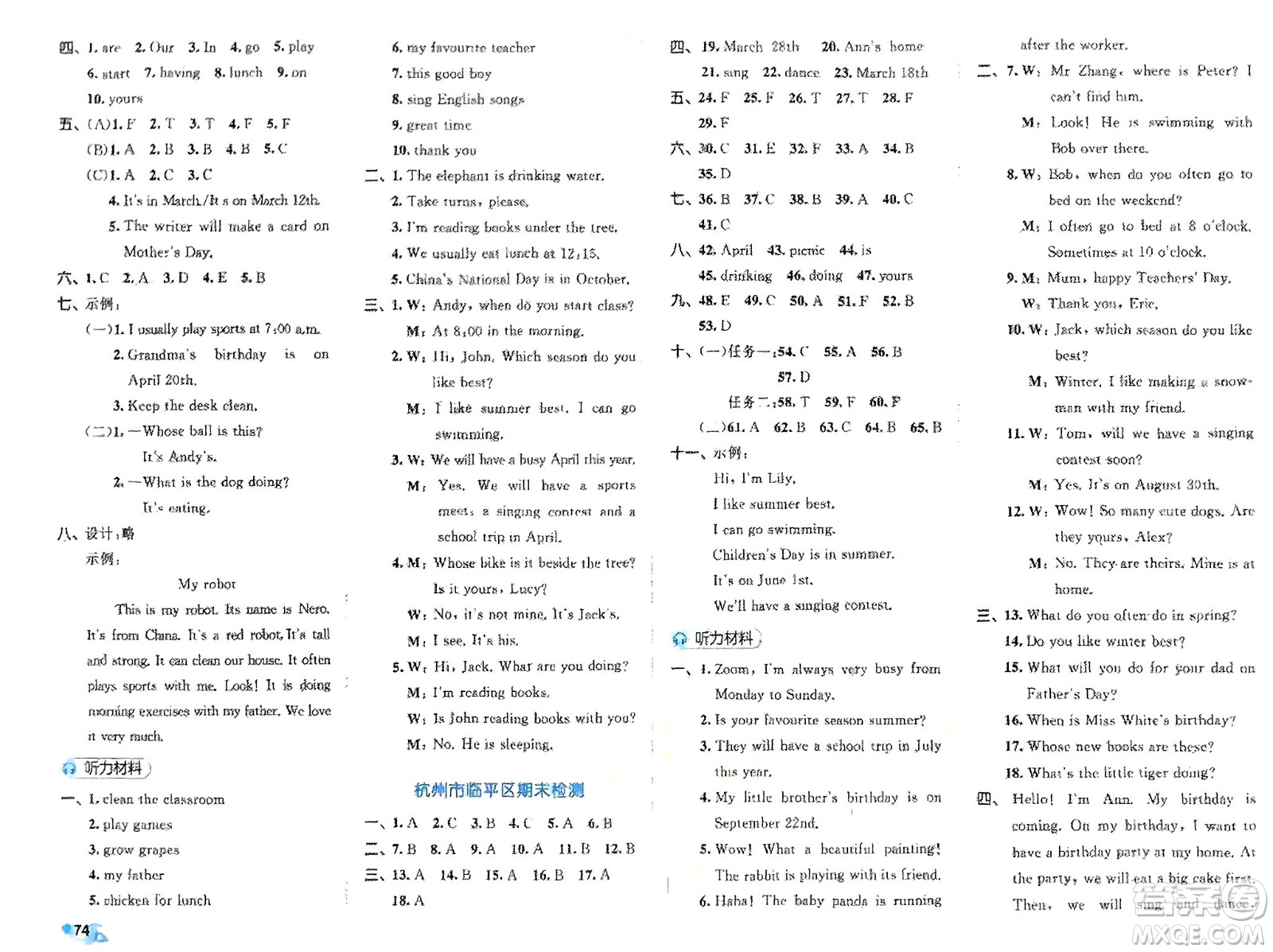 西安出版社2024年春53全優(yōu)卷五年級(jí)英語(yǔ)下冊(cè)人教版參考答案