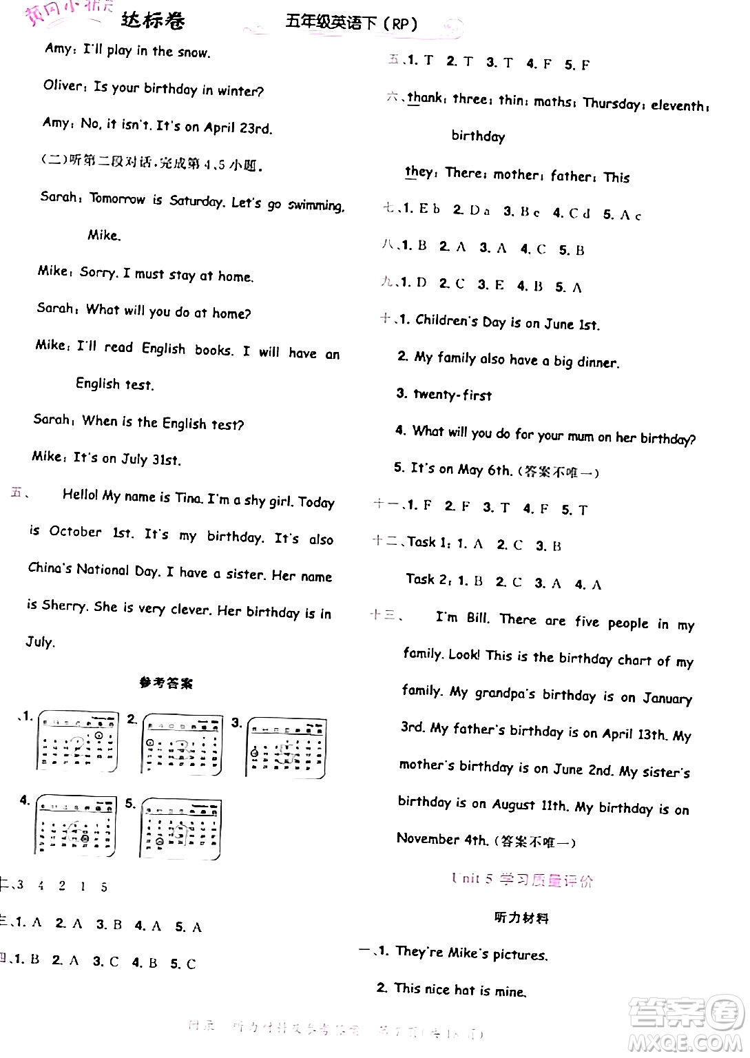 龍門書局2024年春黃岡小狀元達(dá)標(biāo)卷五年級英語下冊人教PEP版廣東專版答案