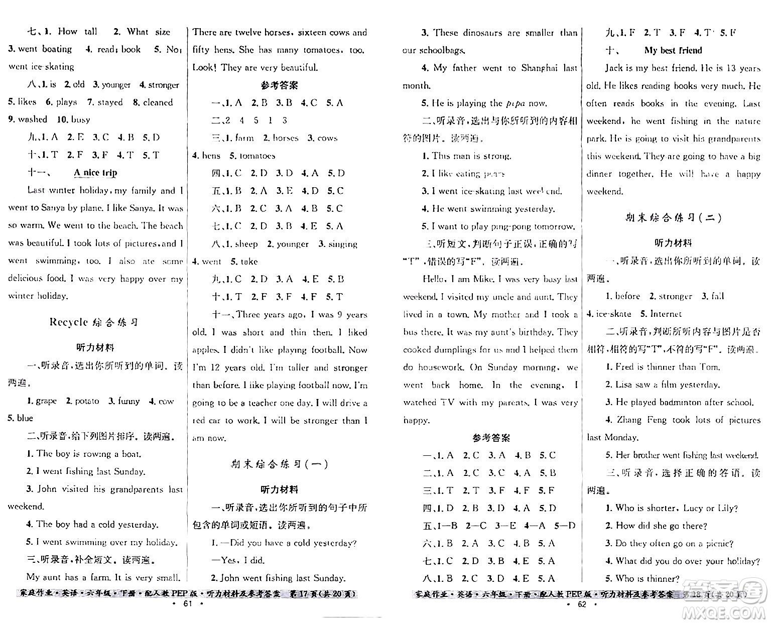 貴州人民出版社2024年春家庭作業(yè)六年級(jí)英語下冊(cè)人教PEP版答案