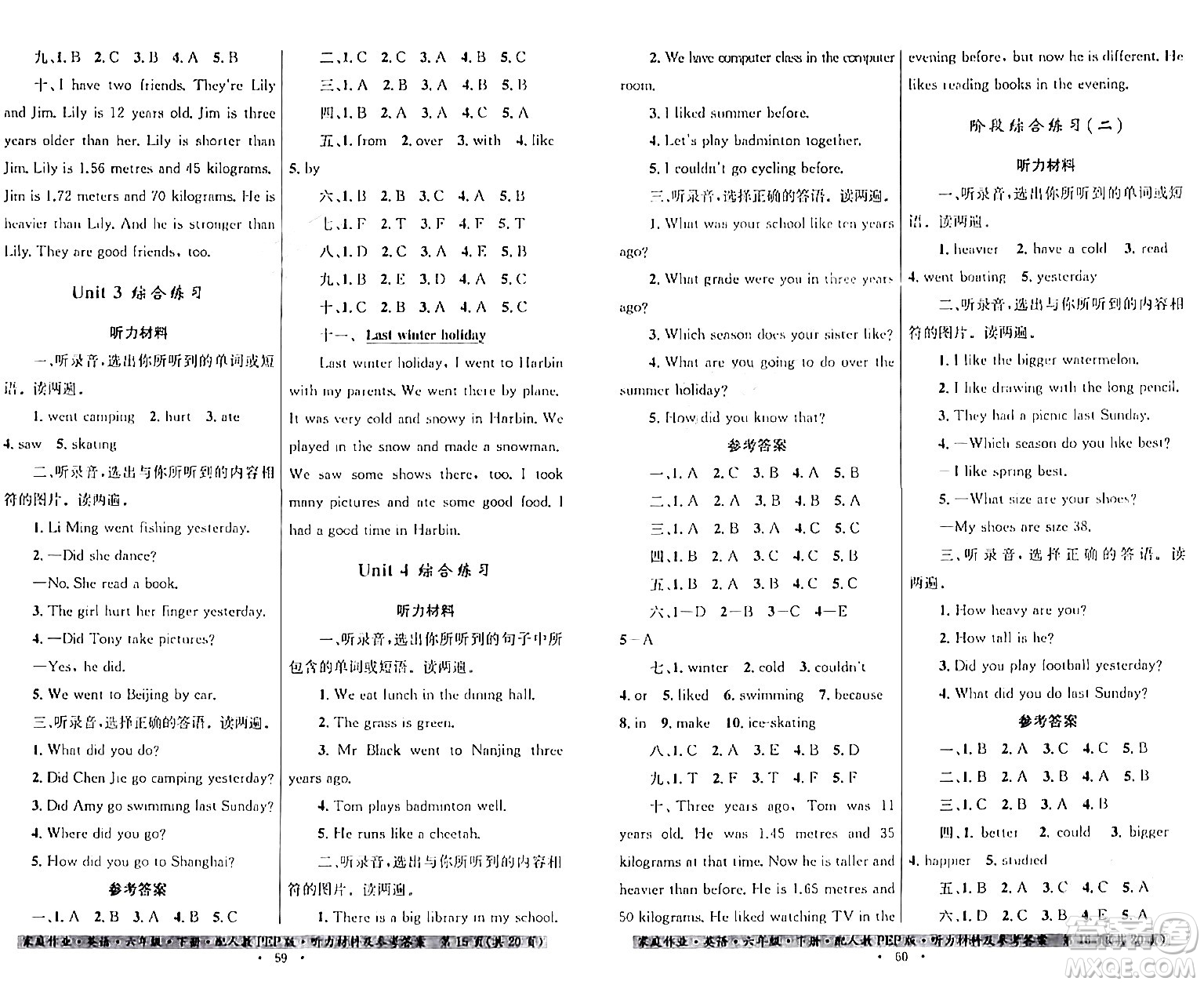 貴州人民出版社2024年春家庭作業(yè)六年級(jí)英語下冊(cè)人教PEP版答案