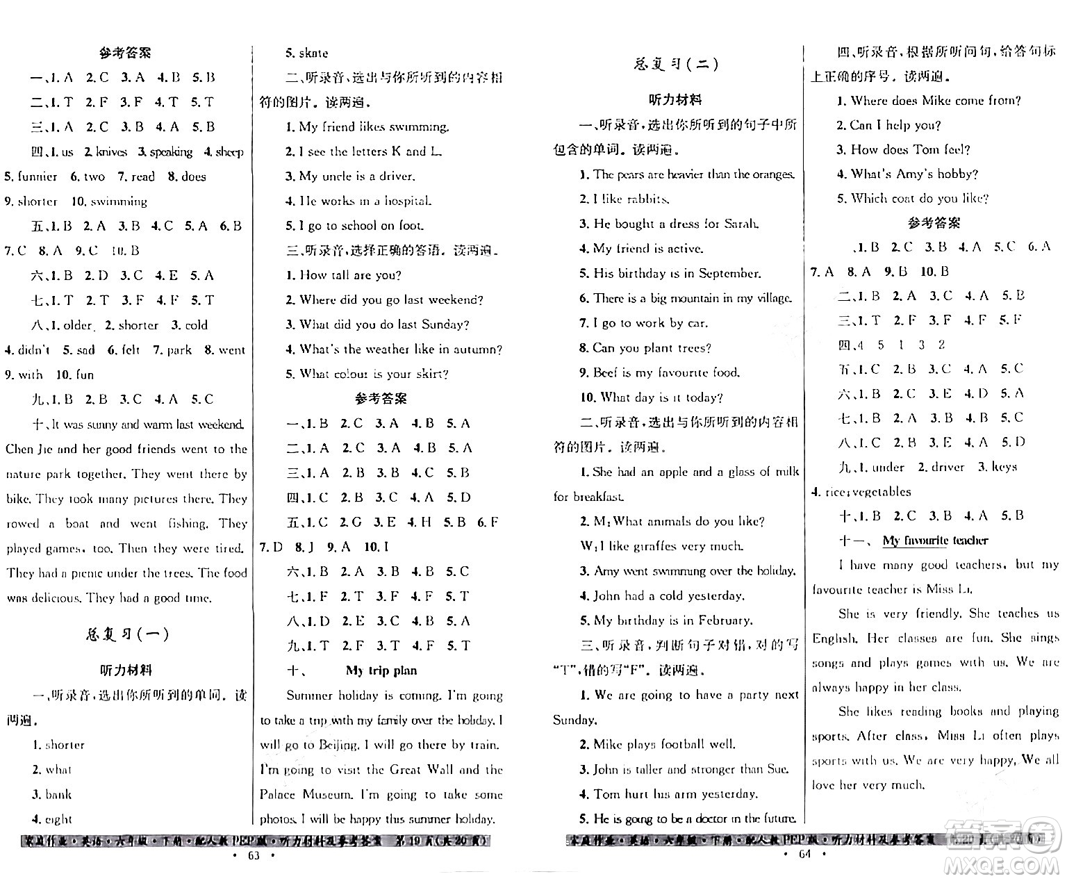 貴州人民出版社2024年春家庭作業(yè)六年級(jí)英語下冊(cè)人教PEP版答案