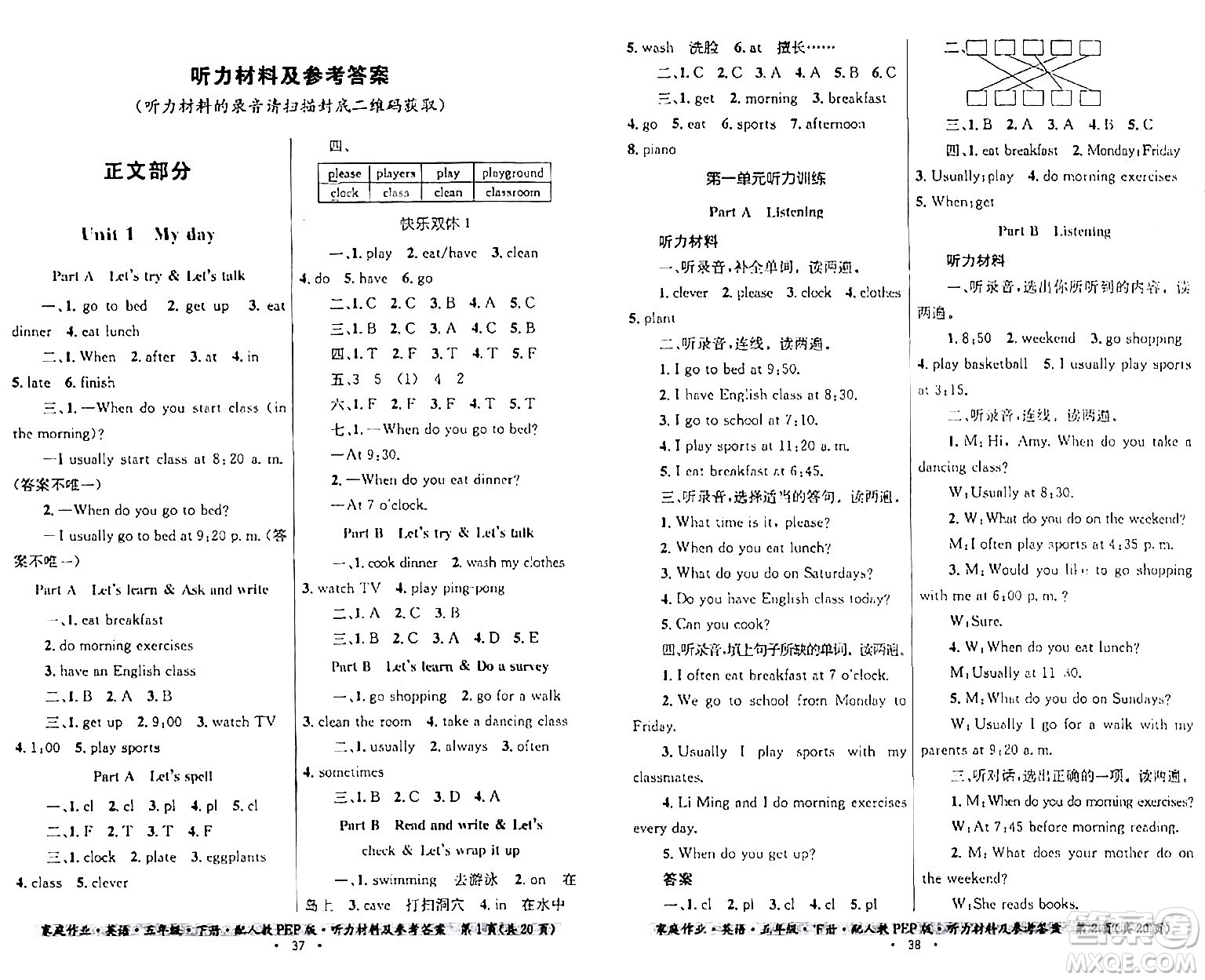 貴州人民出版社2024年春家庭作業(yè)五年級英語下冊人教PEP版答案