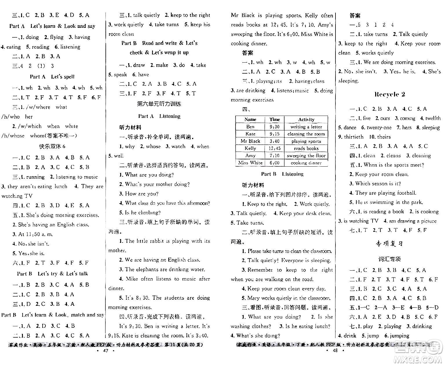 貴州人民出版社2024年春家庭作業(yè)五年級英語下冊人教PEP版答案