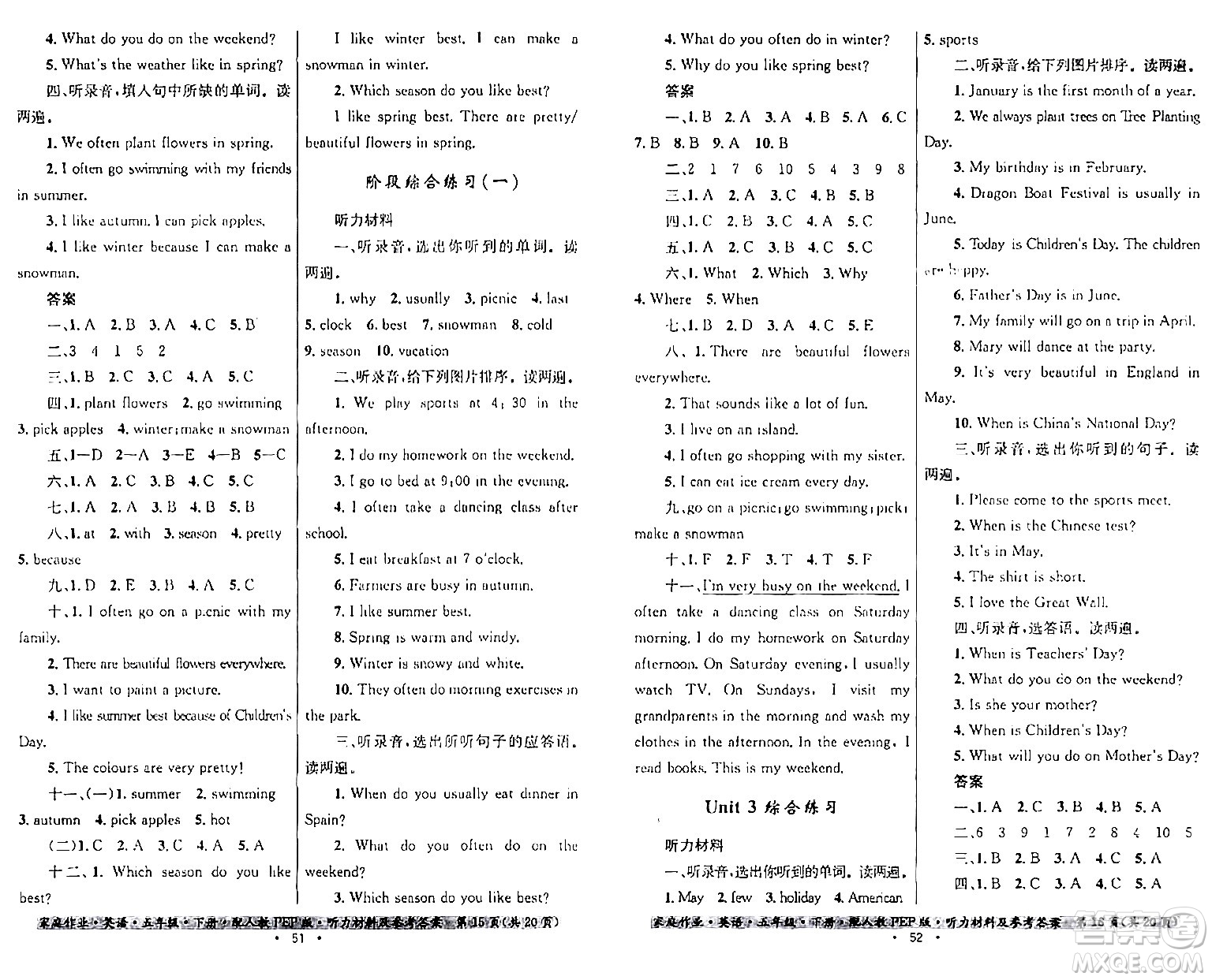 貴州人民出版社2024年春家庭作業(yè)五年級英語下冊人教PEP版答案