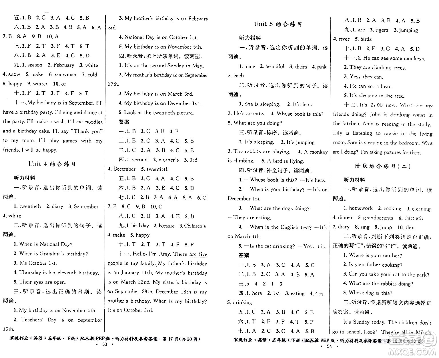 貴州人民出版社2024年春家庭作業(yè)五年級英語下冊人教PEP版答案