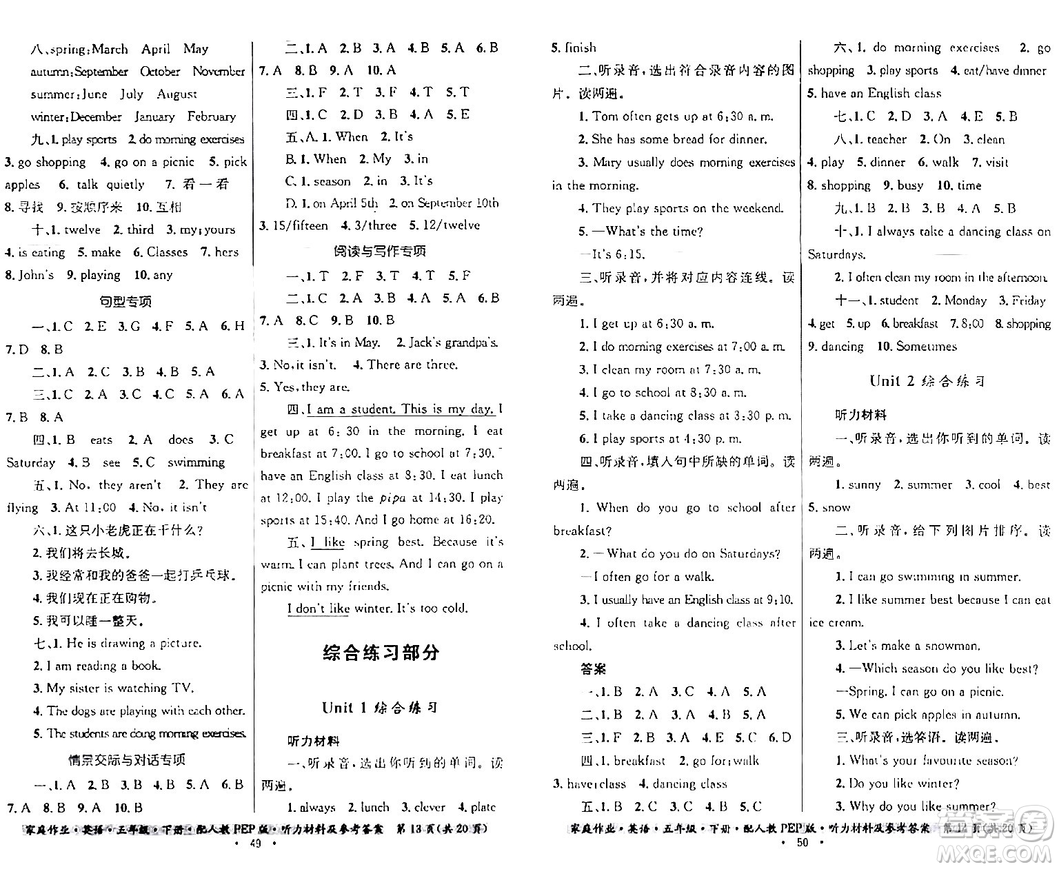 貴州人民出版社2024年春家庭作業(yè)五年級英語下冊人教PEP版答案