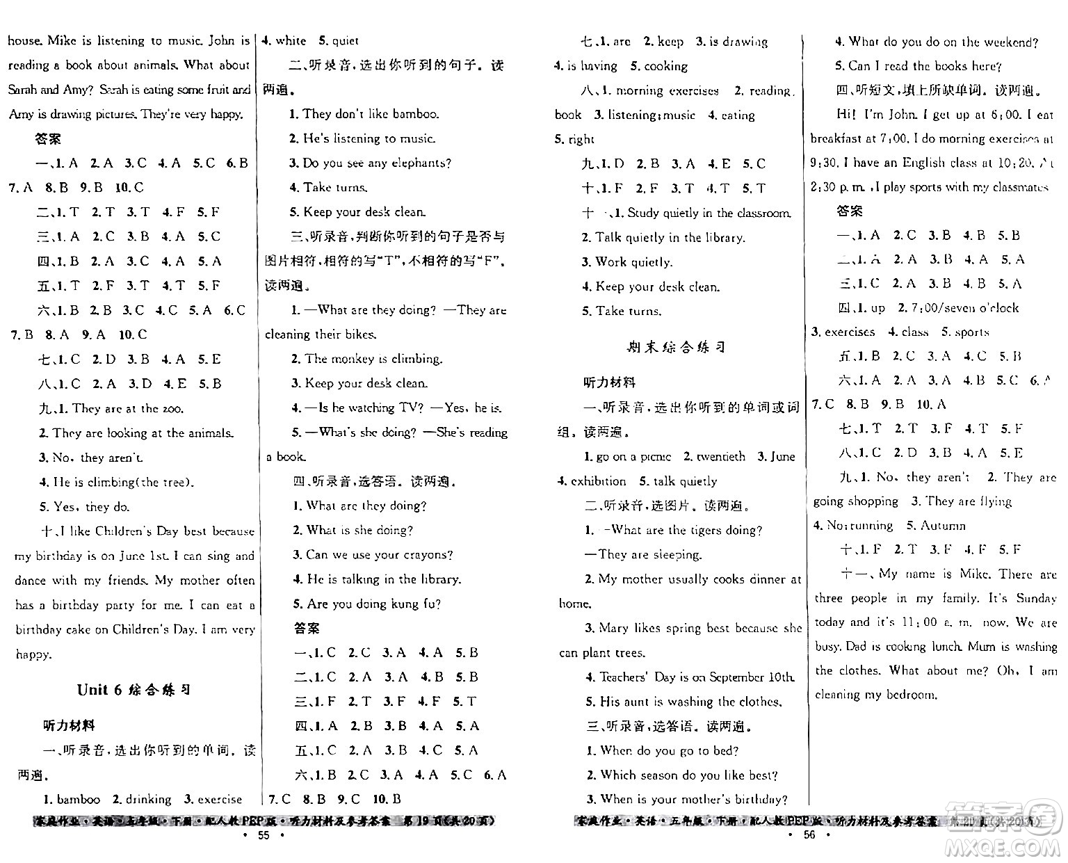 貴州人民出版社2024年春家庭作業(yè)五年級英語下冊人教PEP版答案