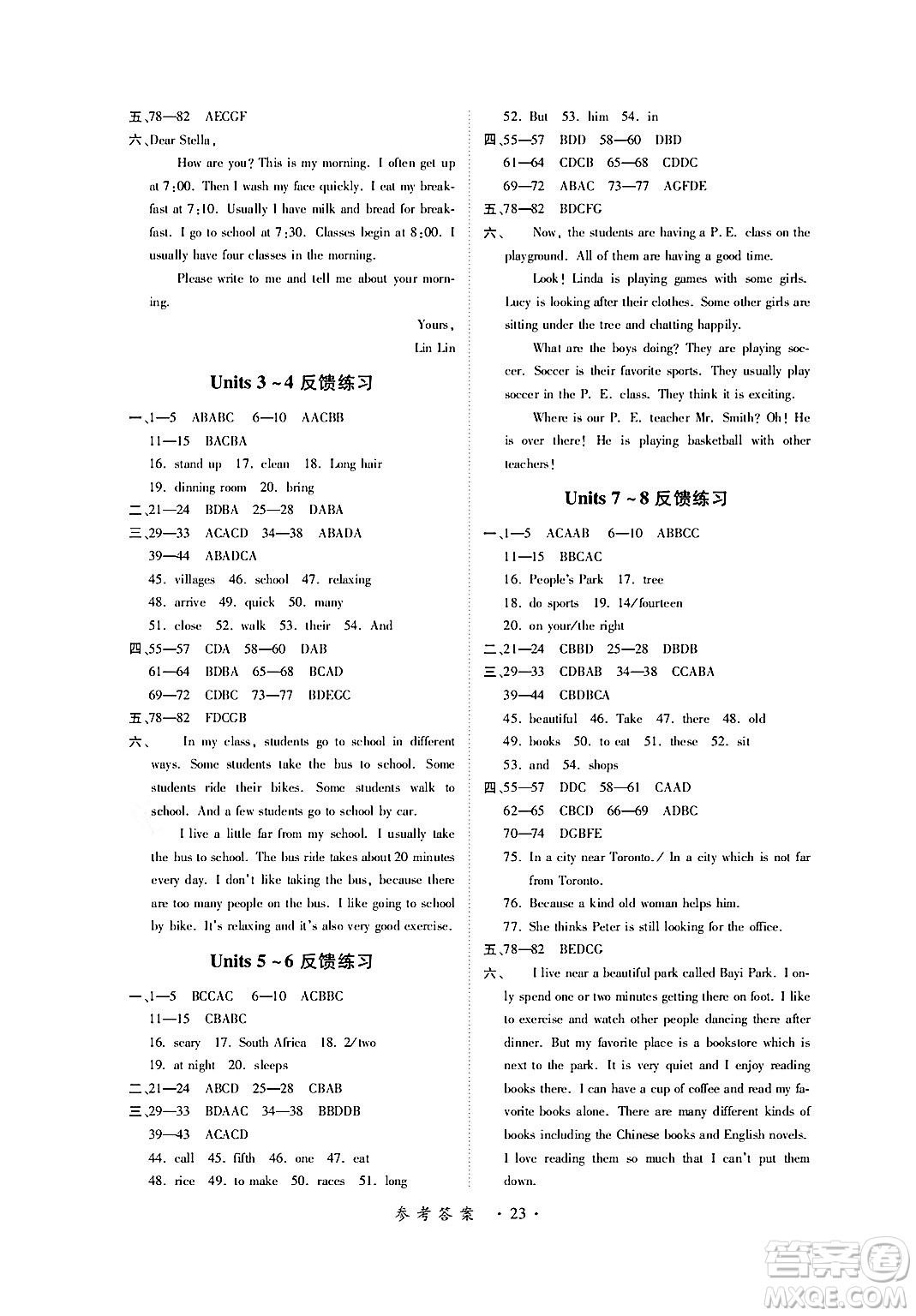 江西人民出版社2024年春一課一練創(chuàng)新練習(xí)七年級(jí)英語下冊(cè)人教版答案