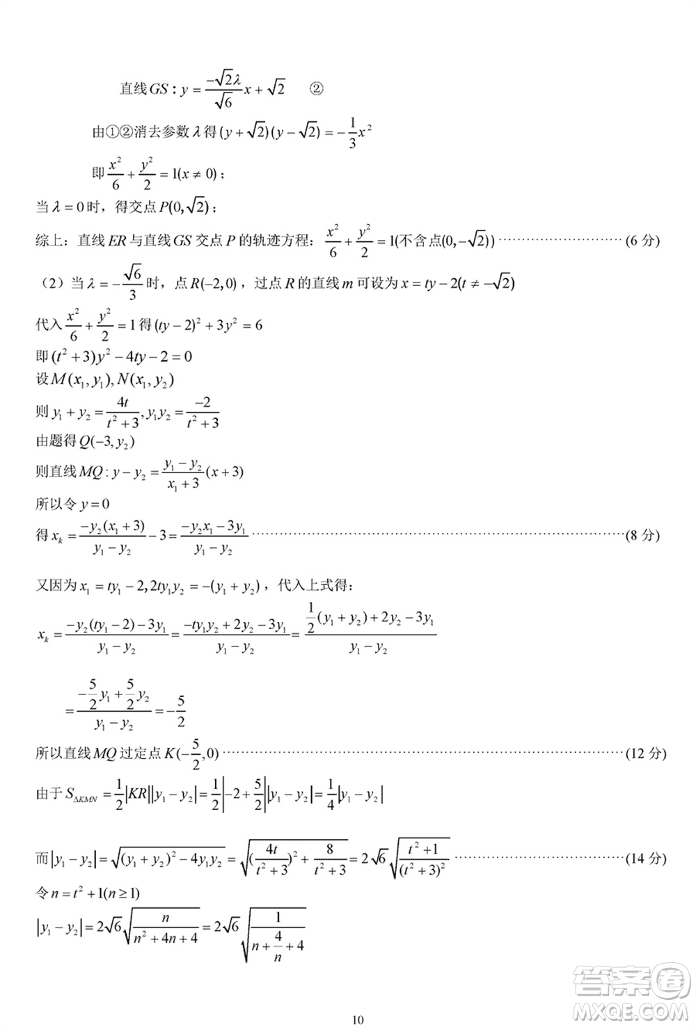 2024屆安徽省高三下學期江南十校聯考數學參考答案