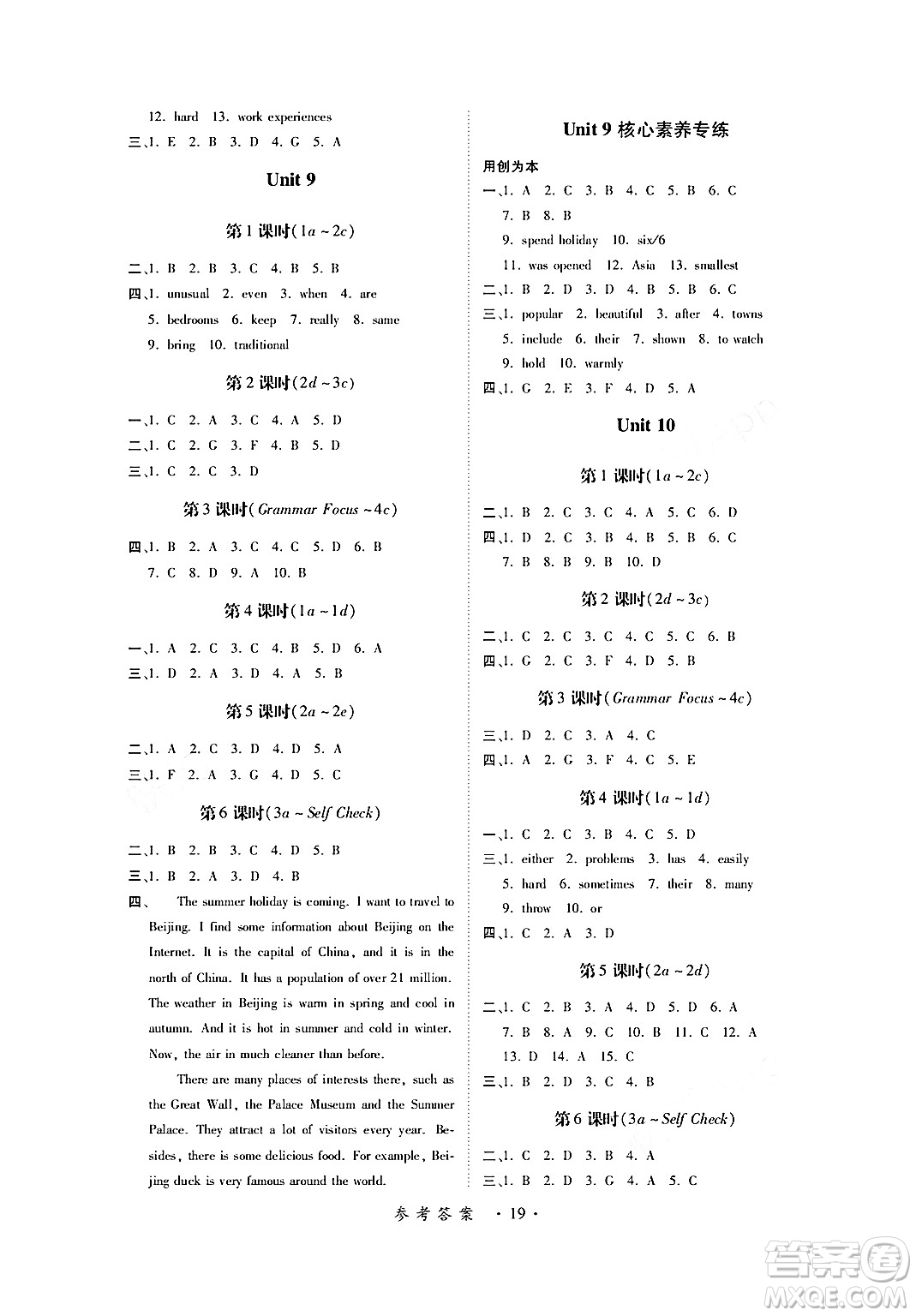 江西人民出版社2024年春一課一練創(chuàng)新練習(xí)八年級(jí)英語(yǔ)下冊(cè)人教版答案