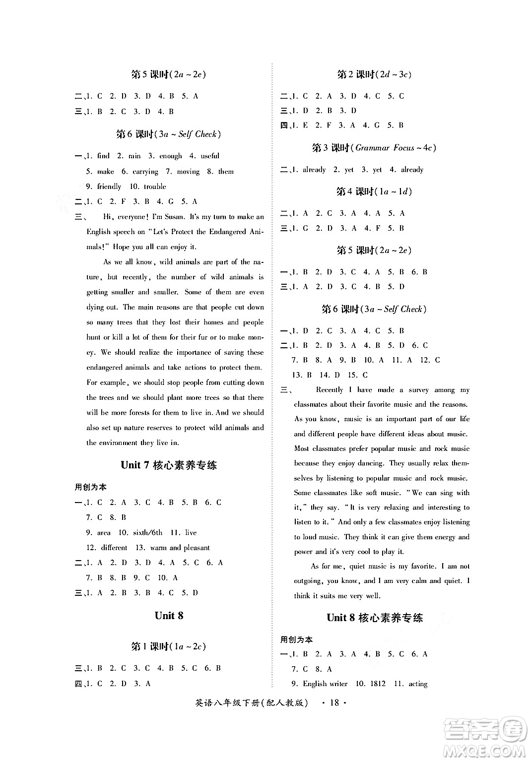 江西人民出版社2024年春一課一練創(chuàng)新練習(xí)八年級(jí)英語(yǔ)下冊(cè)人教版答案