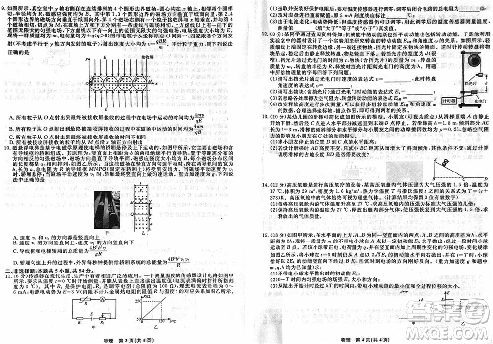 遼寧省名校聯(lián)盟2024屆高三下學(xué)期3月份聯(lián)合考試物理參考答案