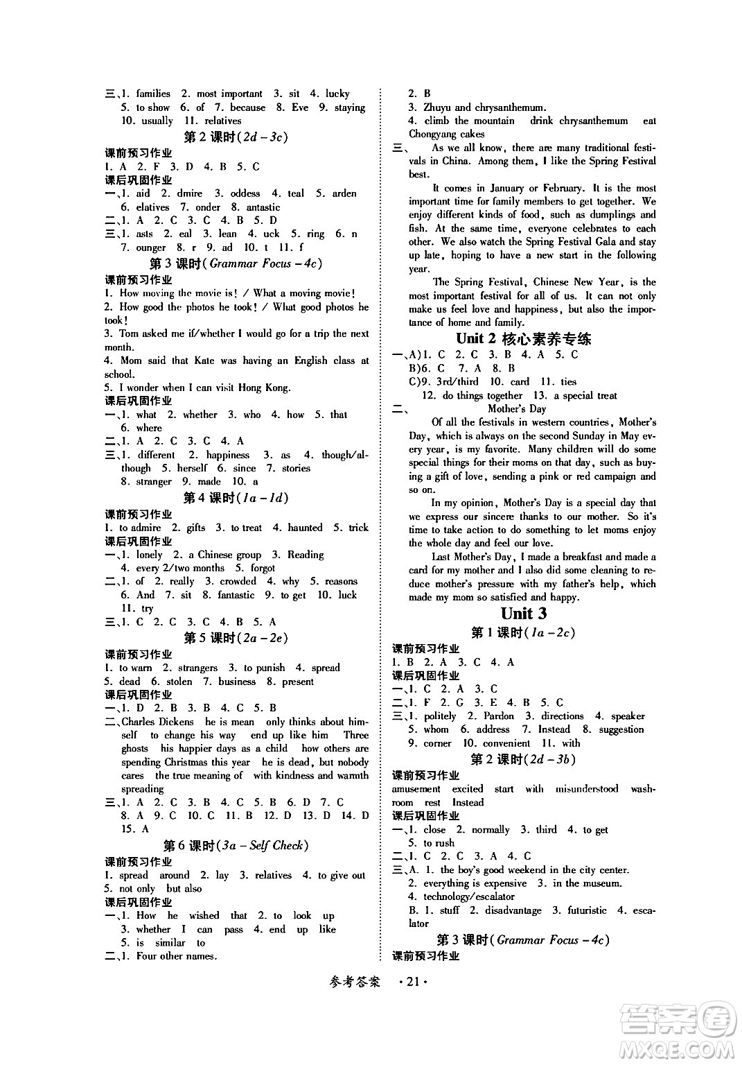 江西人民出版社2024年春一課一練創(chuàng)新練習九年級英語下冊人教版答案