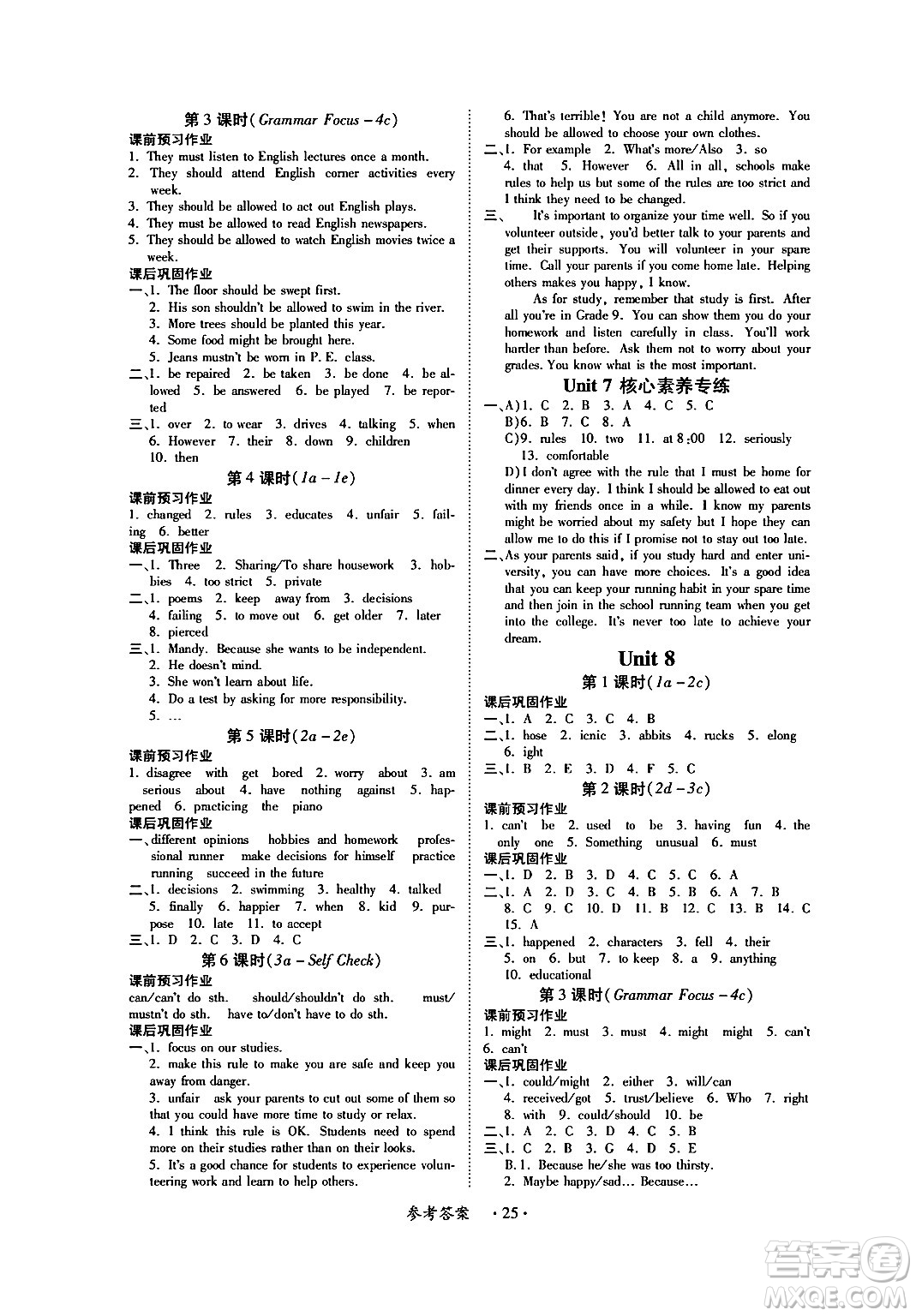 江西人民出版社2024年春一課一練創(chuàng)新練習九年級英語下冊人教版答案