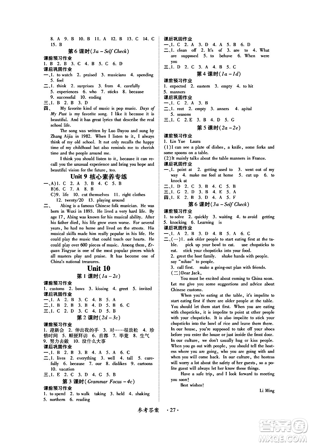 江西人民出版社2024年春一課一練創(chuàng)新練習九年級英語下冊人教版答案