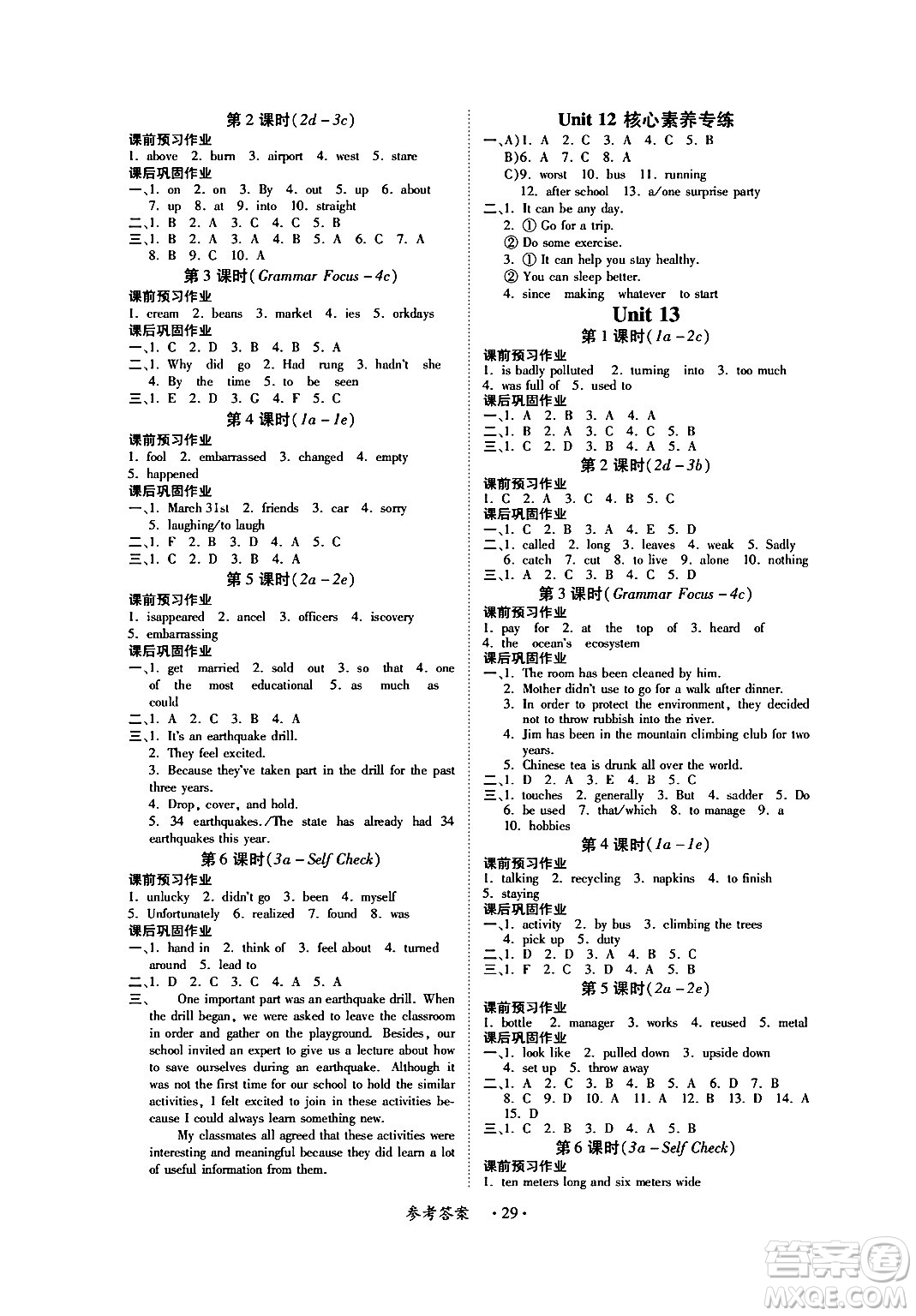 江西人民出版社2024年春一課一練創(chuàng)新練習九年級英語下冊人教版答案