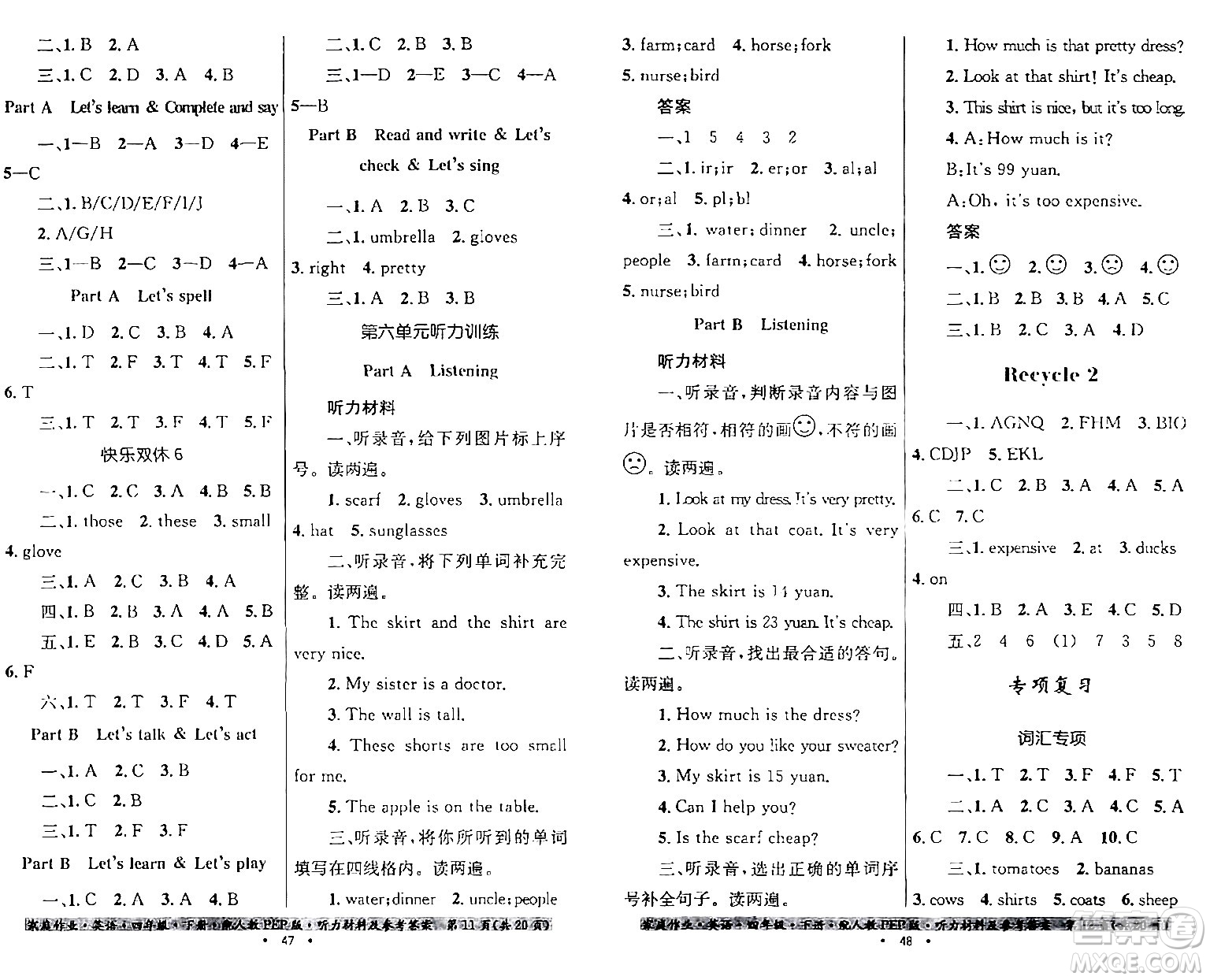 貴州人民出版社2024年春家庭作業(yè)四年級(jí)英語(yǔ)下冊(cè)人教PEP版答案